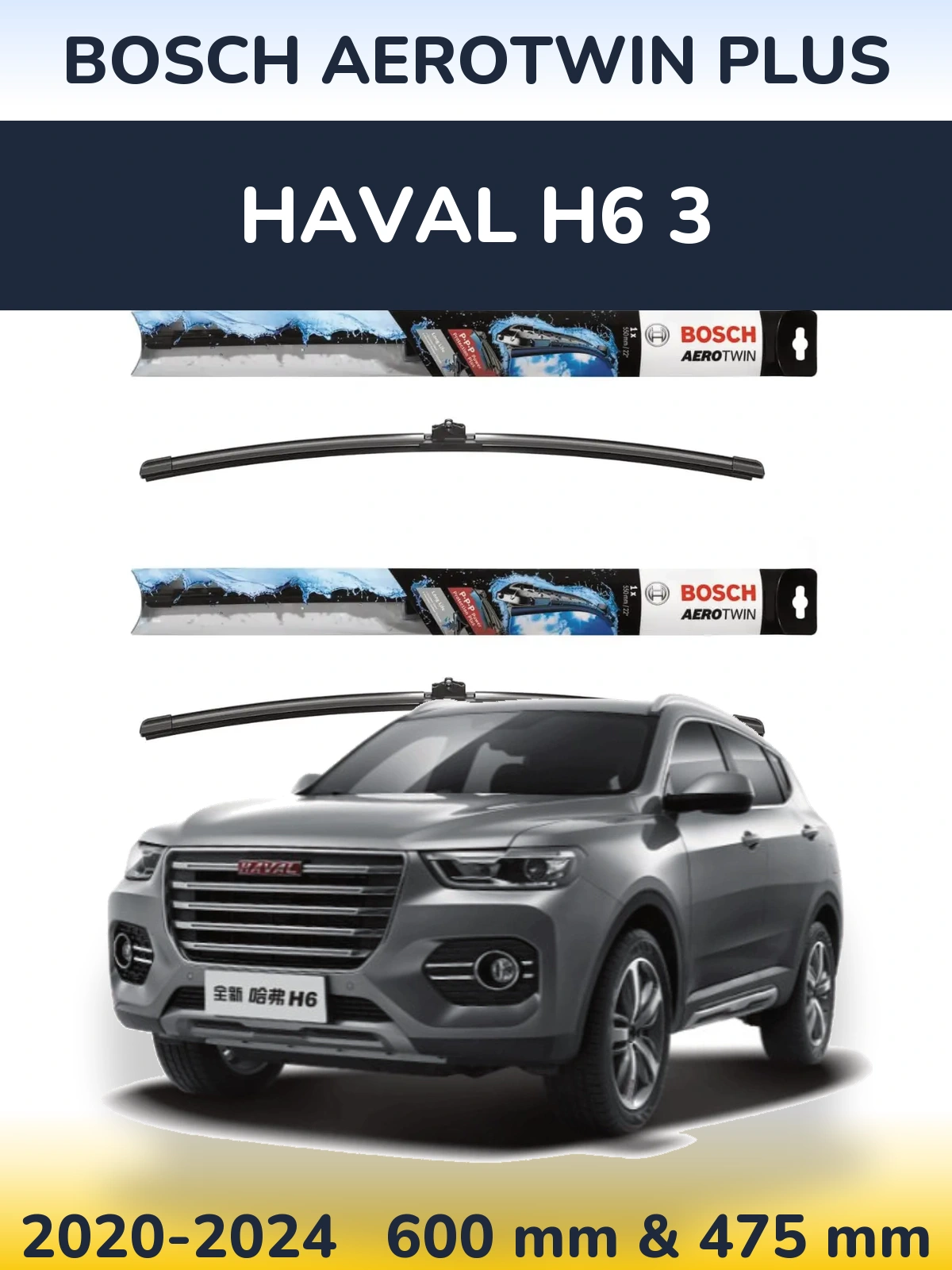 Front wiper blade set BOSCH AeroTwin Plus 600 & 475 mm for Haval H6 3 2020-2024