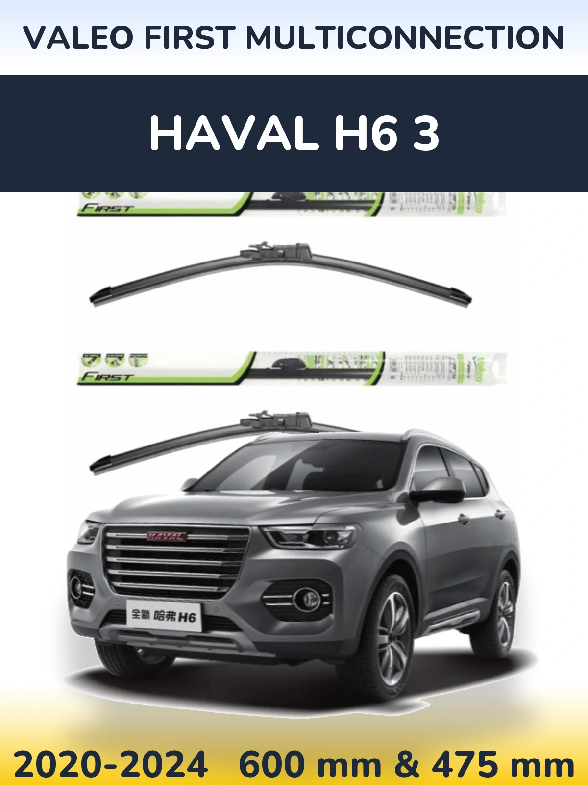 Front wiper blade set Valeo First MultiConnection 600 & 475 mm for Haval H6 3 2020-2024