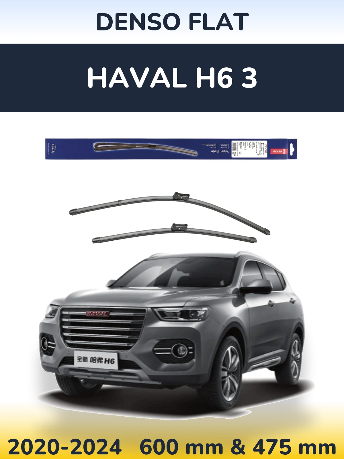 Front wiper blade set Denso Flat 600 & 475 mm for Haval H6 3 2020-2024