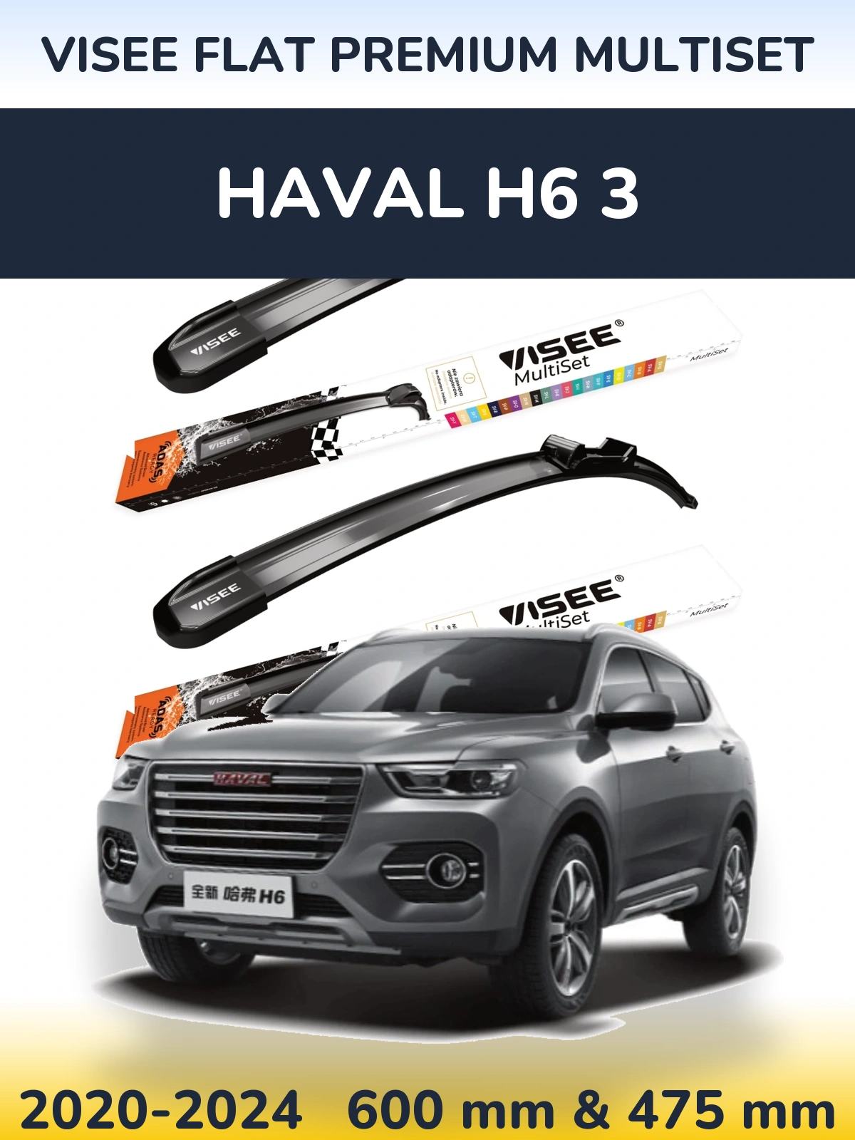 Front wiper blade set VISEE FLAT PREMIUM MultiSet 600 & 475 mm for Haval H6 3 2020-2024