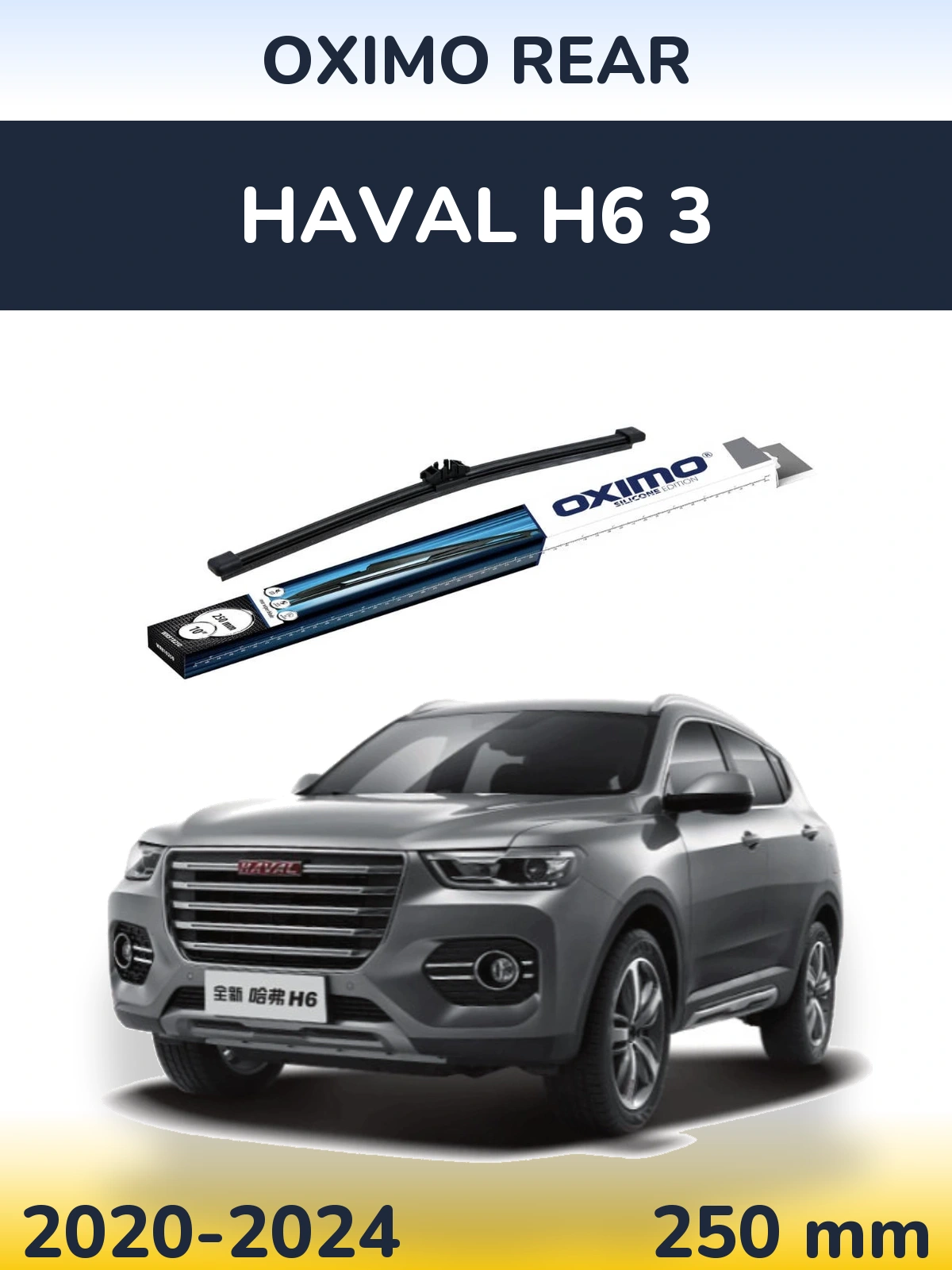 Rear wiper blade Oximo Rear 250 mm for Haval H6 3 2020-2024