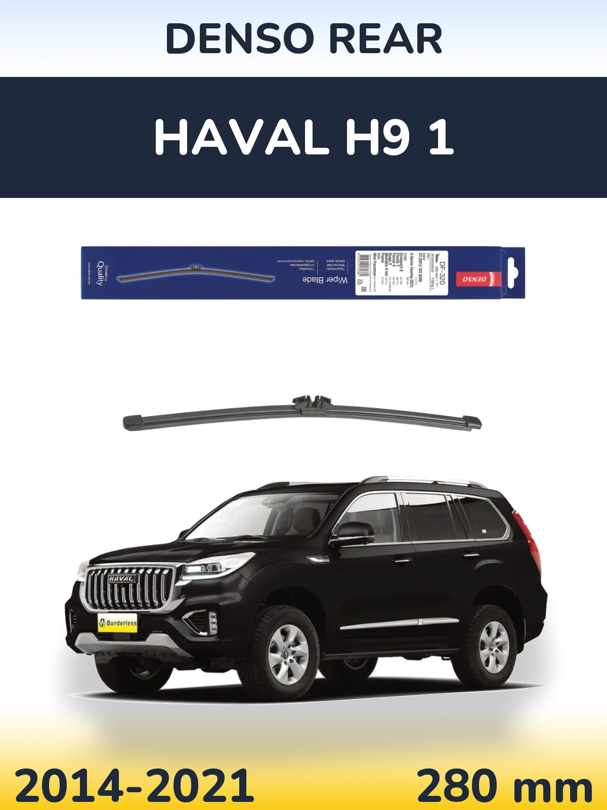 Задний дворник Denso Rear 280 мм для Haval H9 1 2014-2021