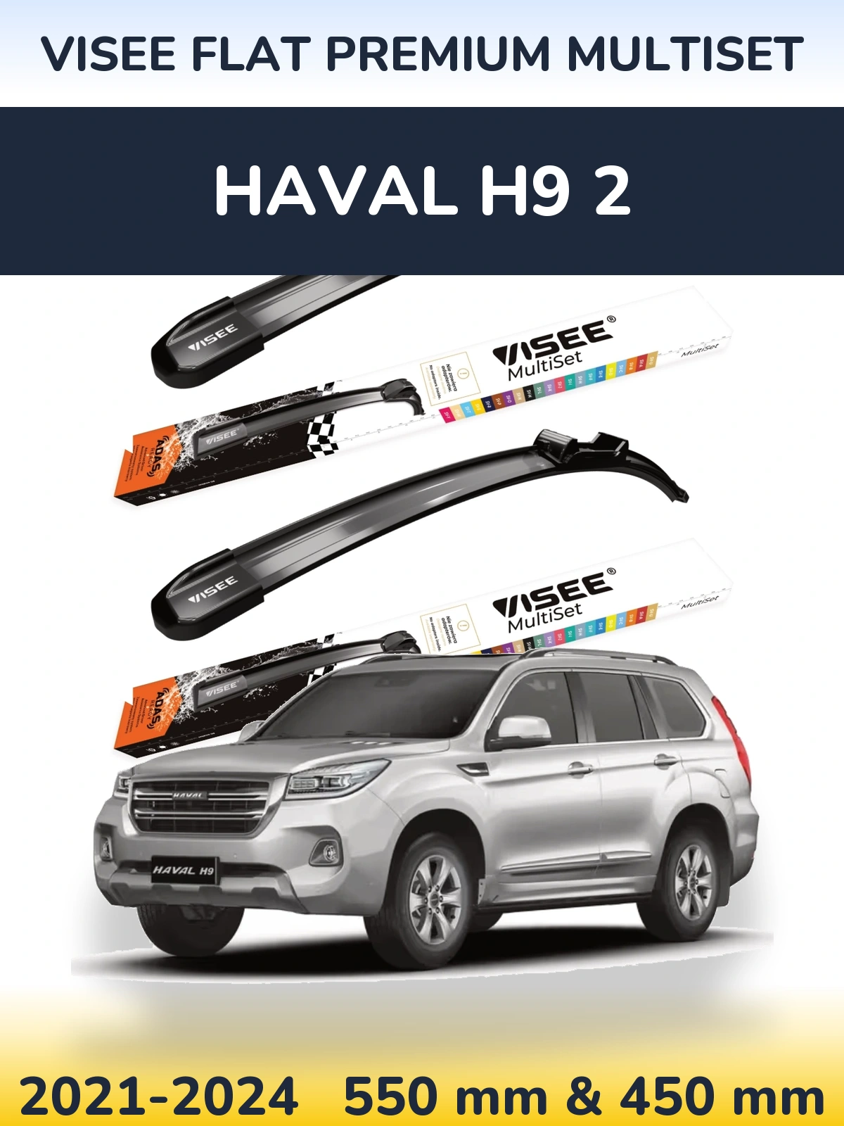 Комплект передніх щіток VISEE FLAT PREMIUM MultiSet 550 & 450 мм для Haval H9 2 2021-2024