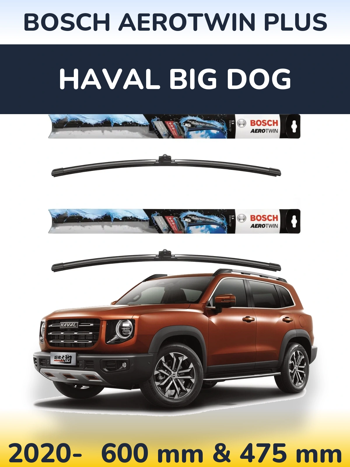 Front wiper blade set BOSCH AeroTwin Plus 600 & 475 mm for Haval Big Dog 2020-2026