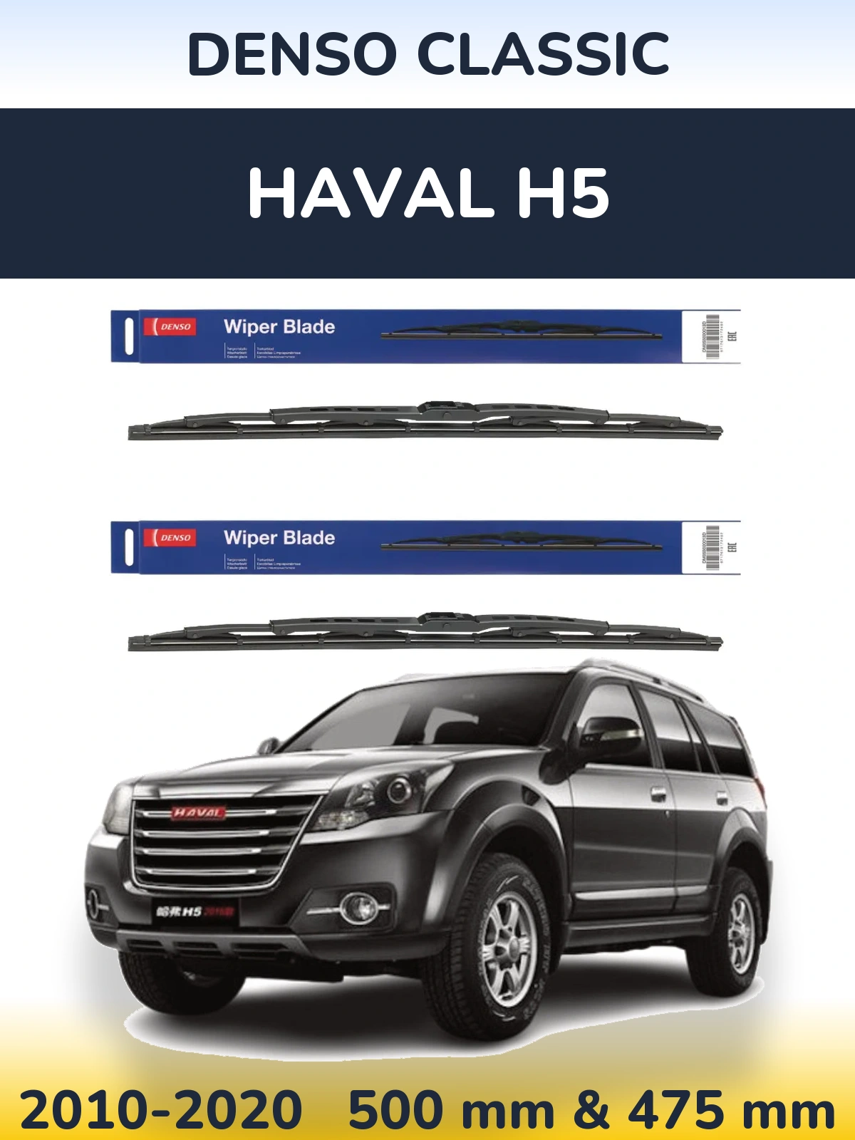Front wiper blade set Denso Classic 500 & 475 mm for Haval H5 2010-2020