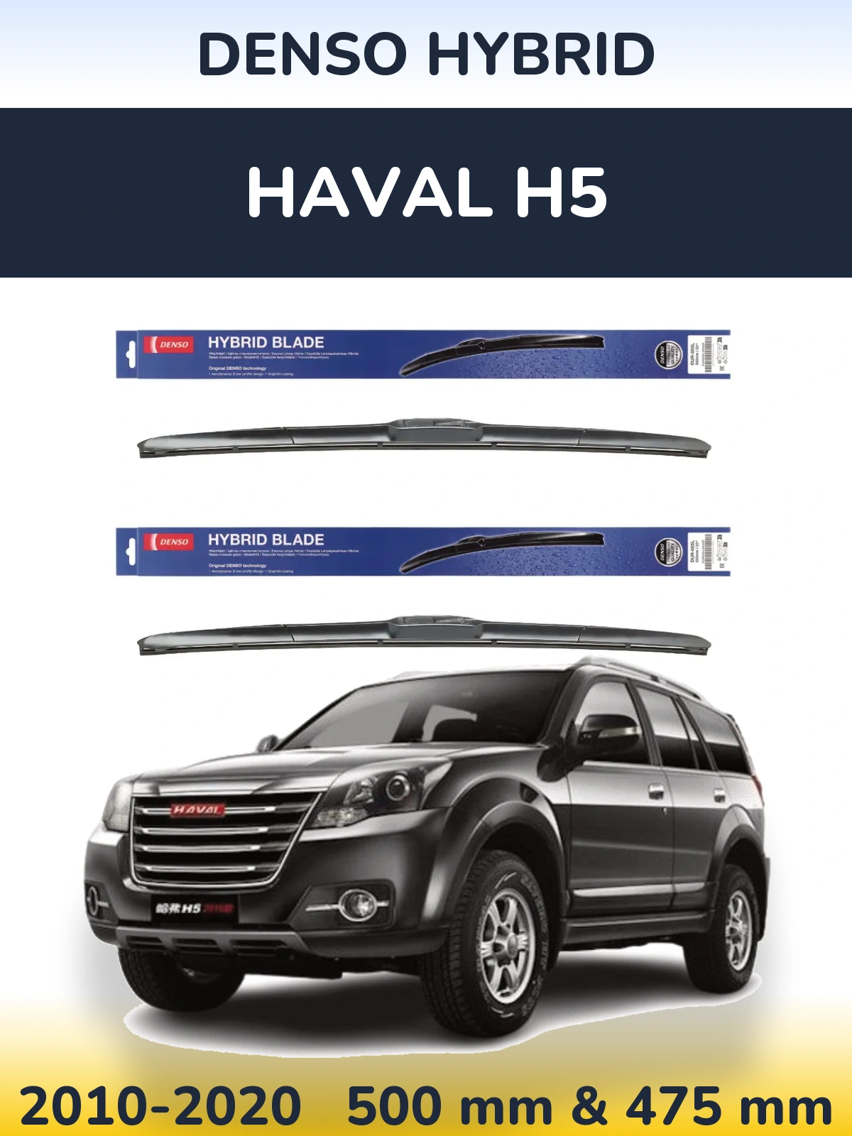 Front wiper blade set Denso Hybrid 500 & 475 mm for Haval H5 2010-2020