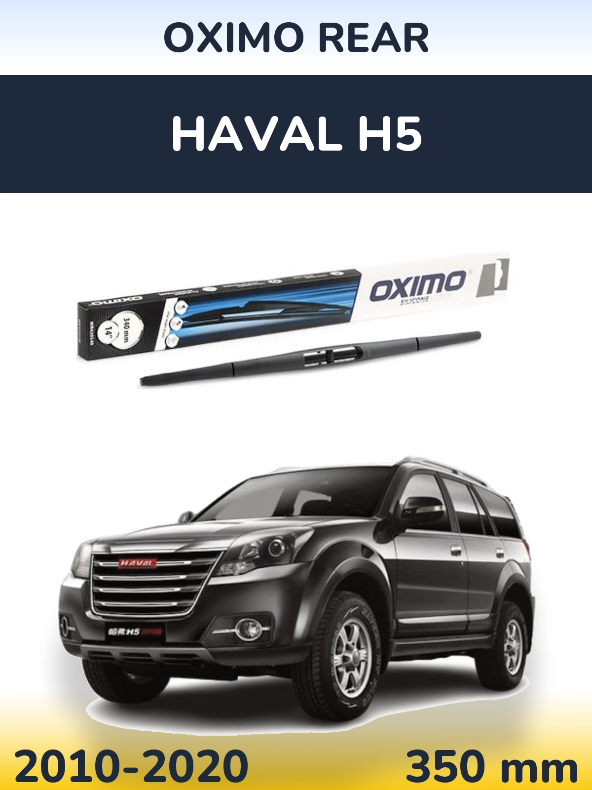Rear wiper blade Oximo Rear 350 mm for Haval H5 2010-2020