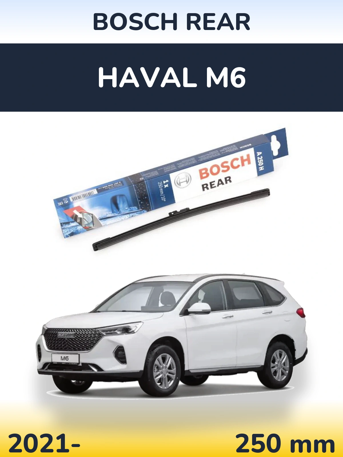 Задний дворник BOSCH Rear 250 мм для Haval M6 2021-2026