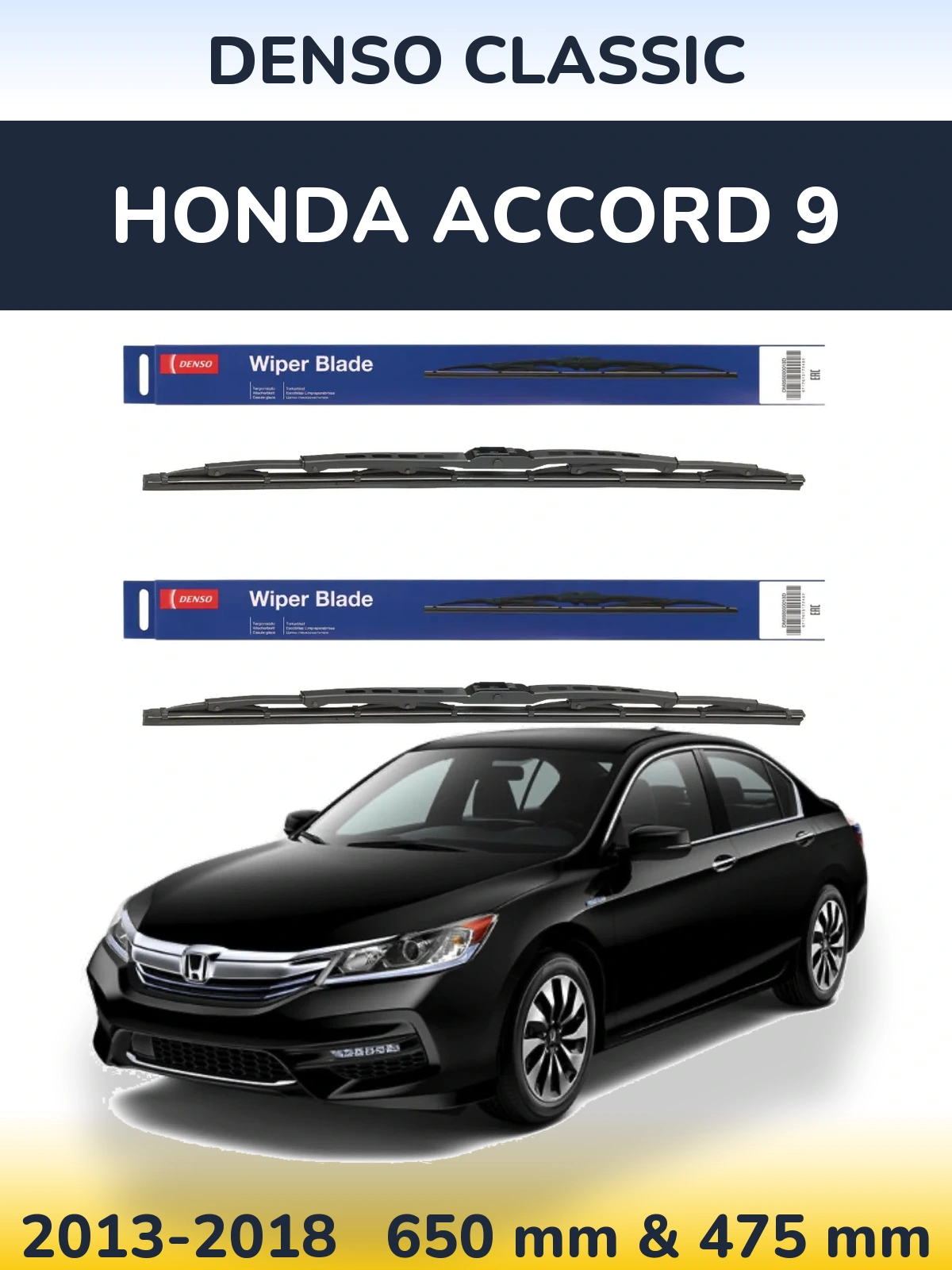 Комплект передних дворников Denso Classic 650 & 475 мм для Honda Accord 9 2013-2018