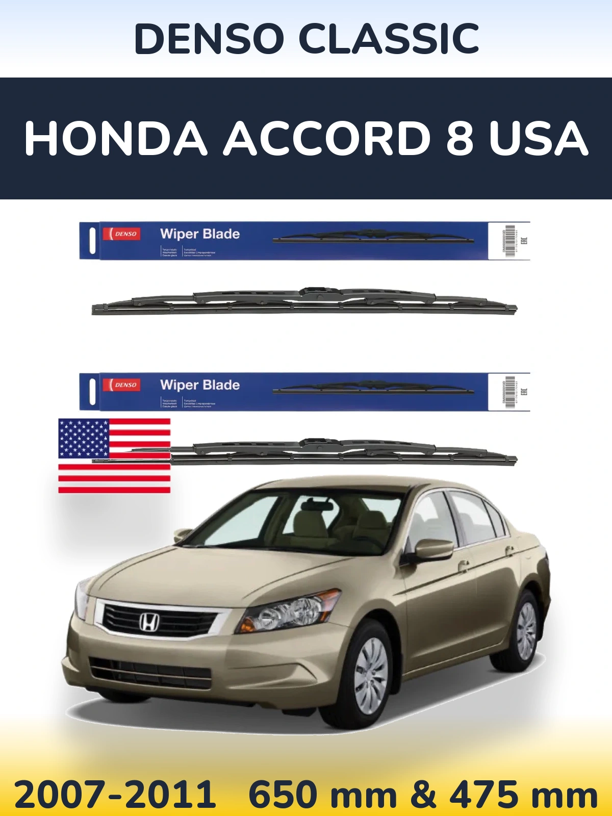 Комплект передних дворников Denso Classic 650 & 475 мм для Honda Accord 8 USA 2007-2011