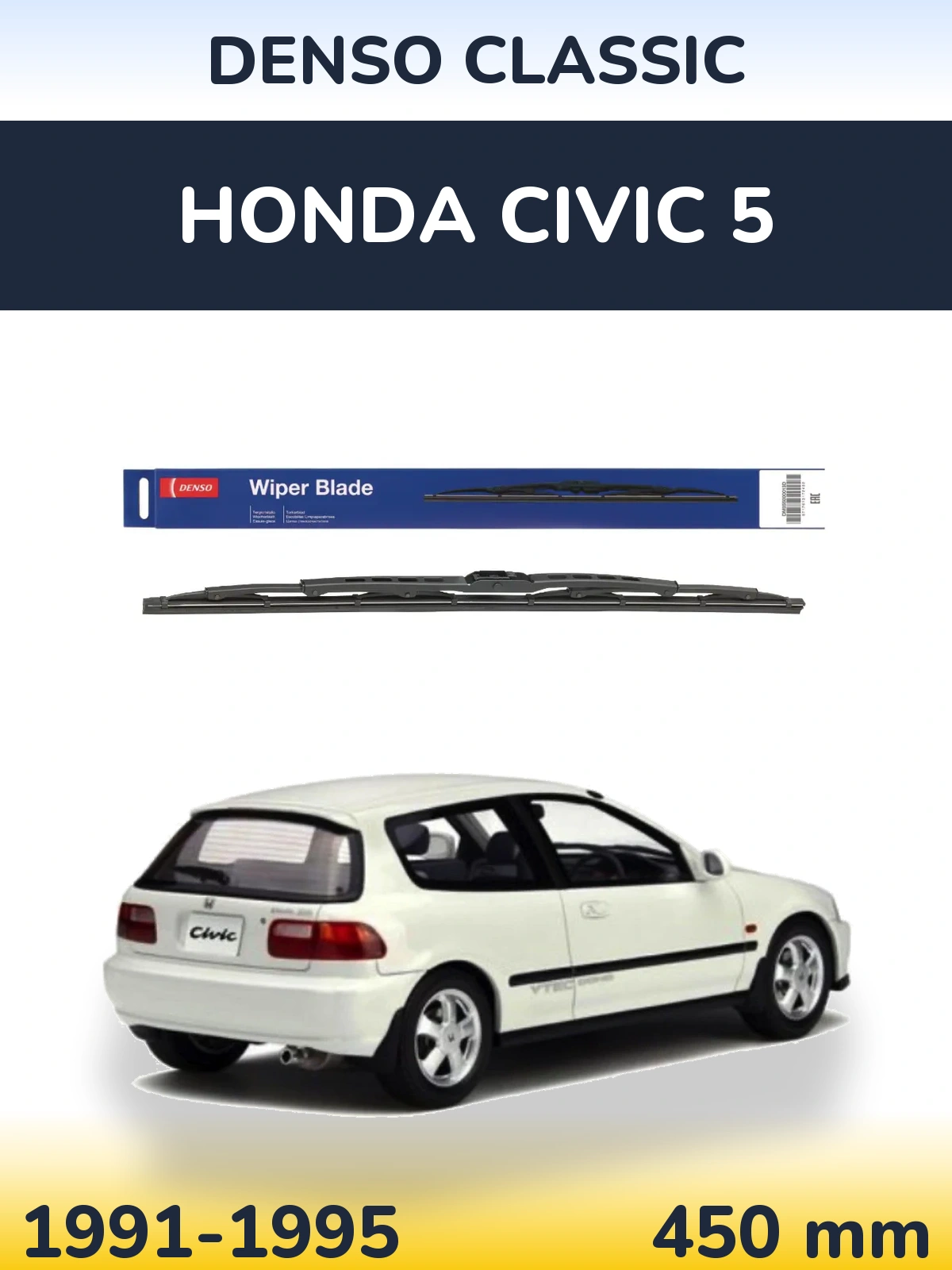 Задний дворник Denso Classic 450 мм для Honda Civic 5 1991-1995