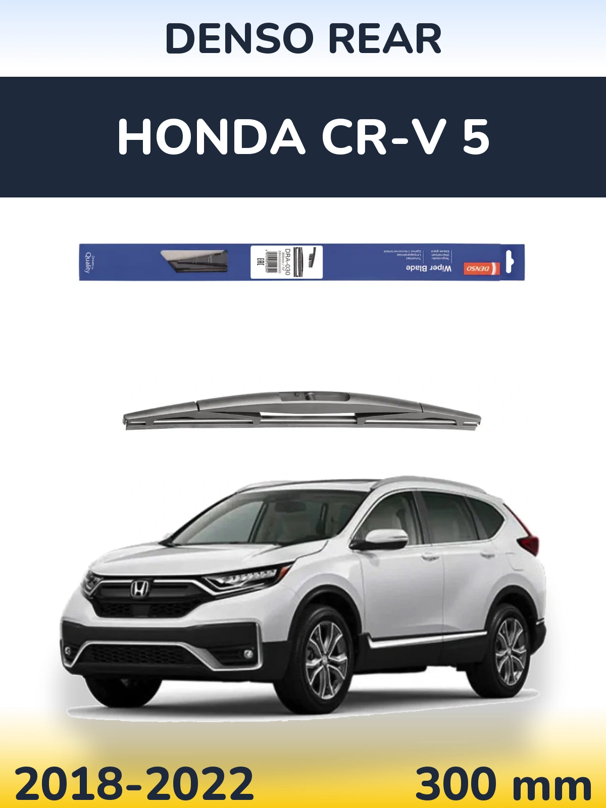 Rear wiper blade Denso Rear 300 mm for Honda CR-V 5 2018-2022