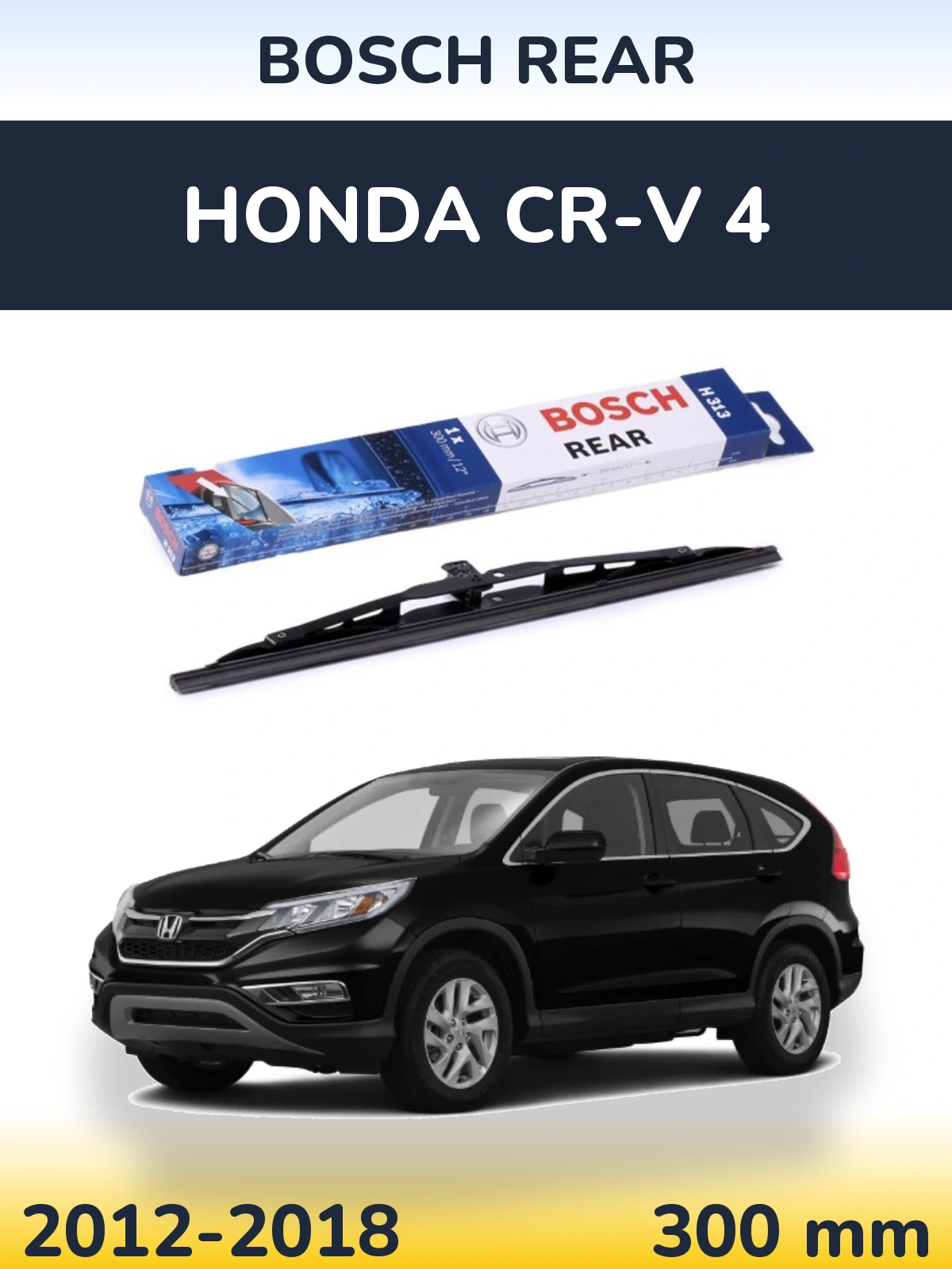 Rear wiper blade BOSCH Rear 300 mm for Honda CR-V 4 2012-2018
