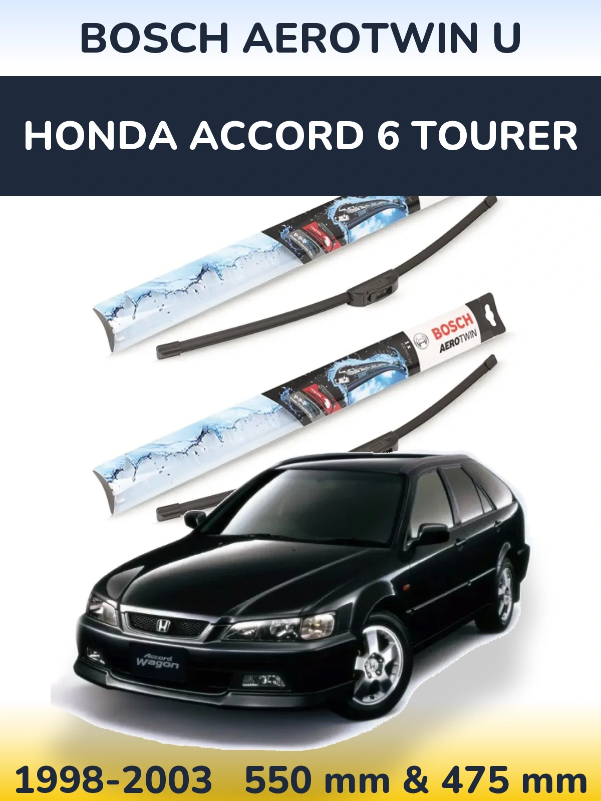 Комплект передних дворников BOSCH AeroTwin U 550 & 475 мм для Honda Accord 6 Tourer 1998-2003