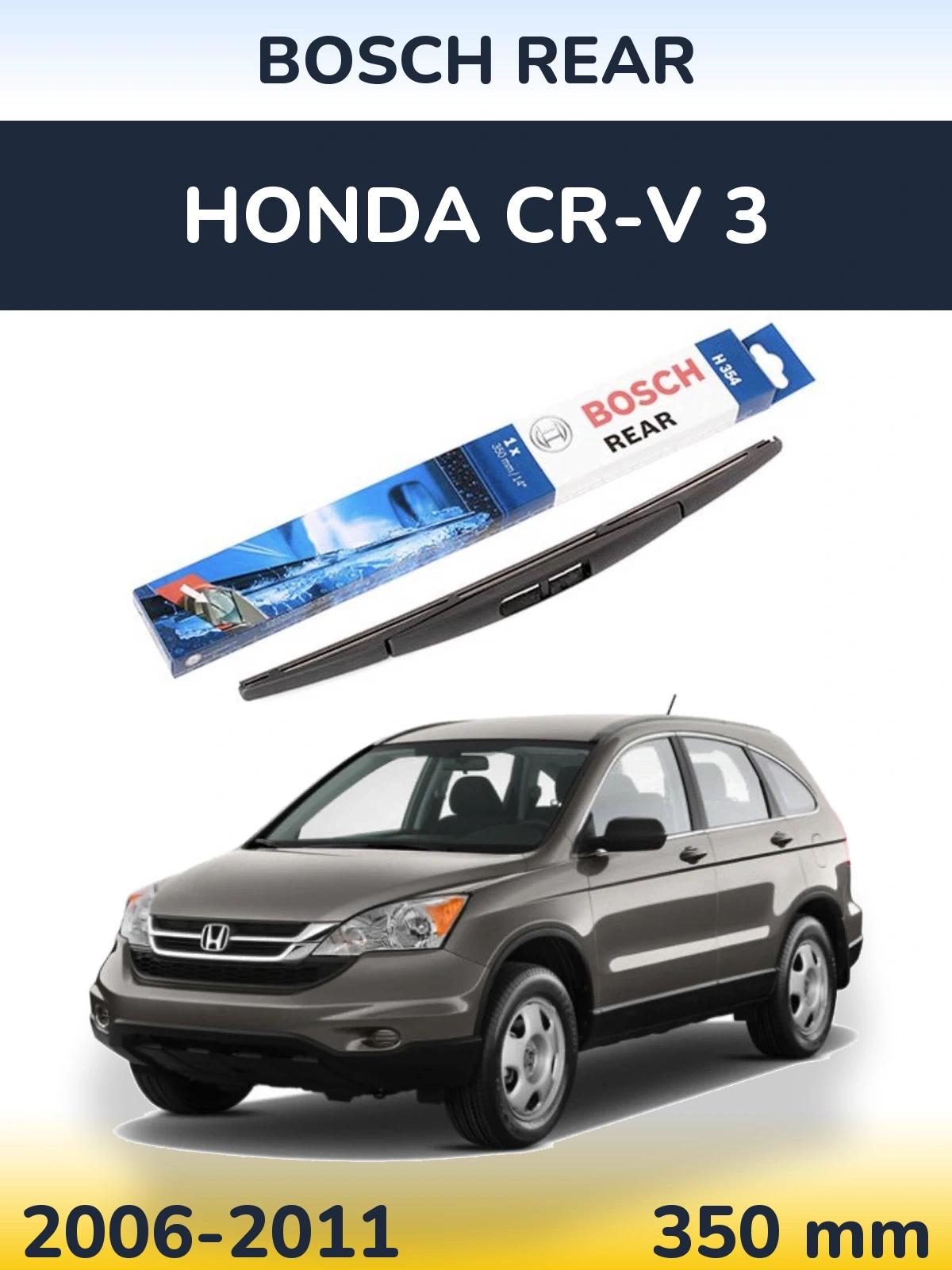 Задня щітка BOSCH Rear 350 мм для Honda CR-V 3 2006-2011