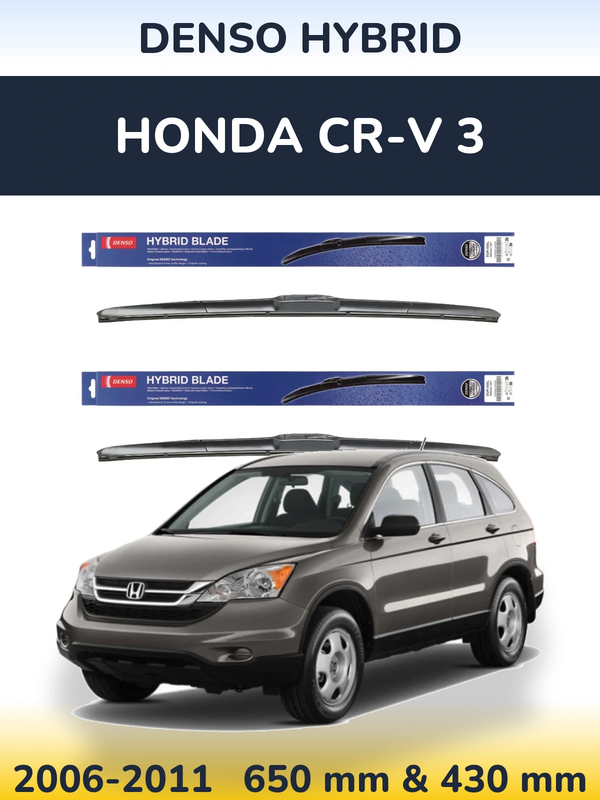 Комплект передніх щіток Denso Hybrid 650 & 430 мм для Honda CR-V 3 2006-2011