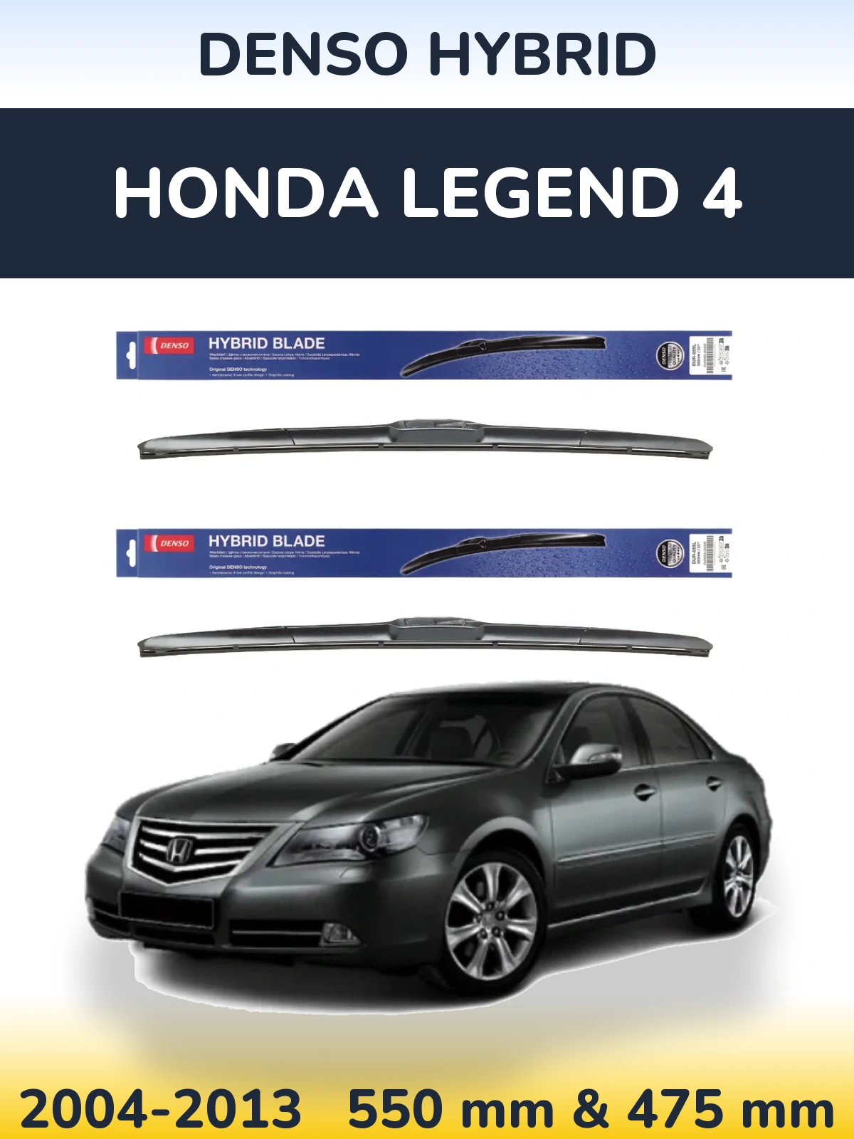 Комплект передних дворников Denso Hybrid 550 & 475 мм для Honda Legend 4 2004-2013