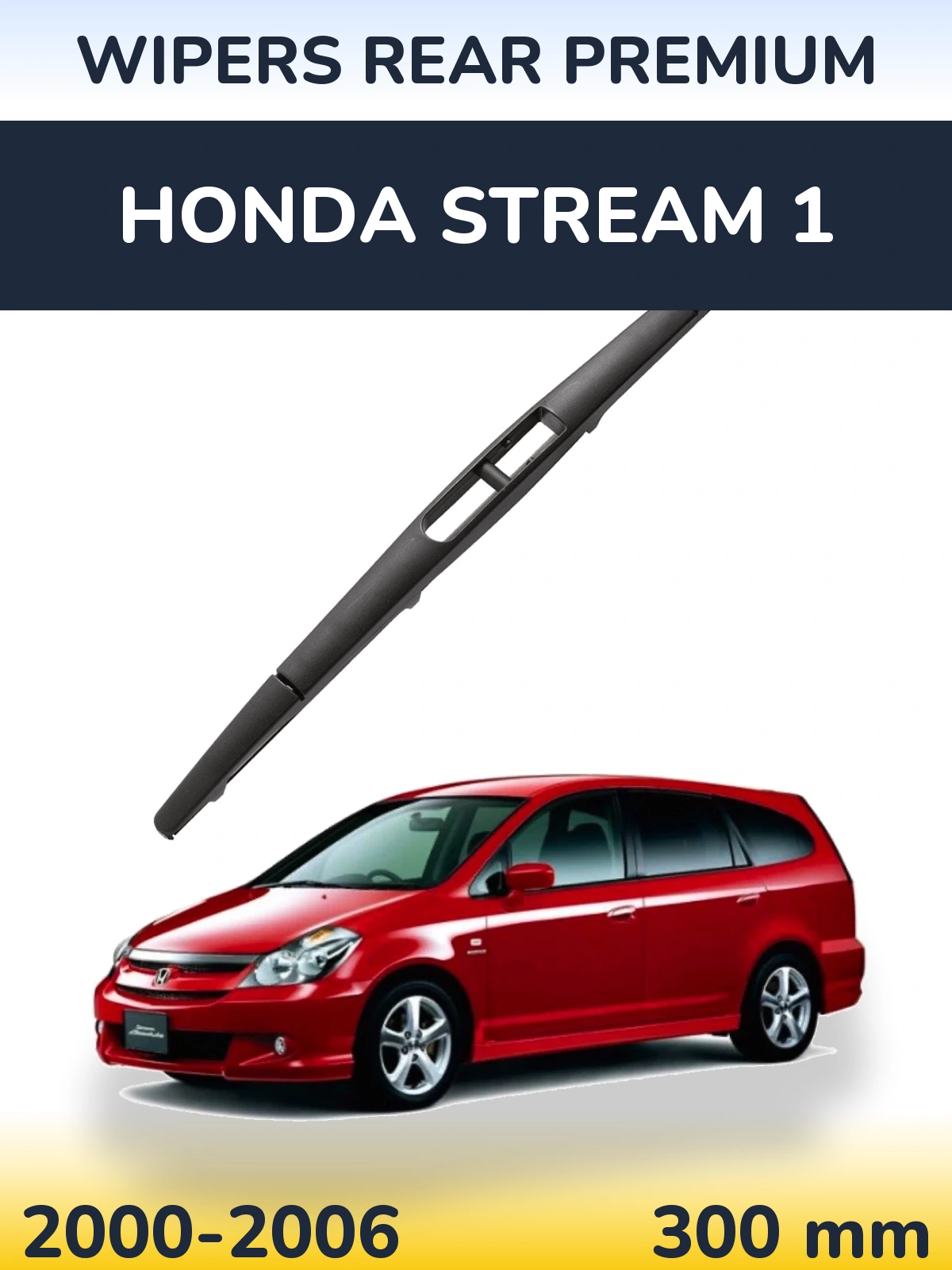 Задня щітка WIPERS REAR PREMIUM 300 мм для Honda Stream 1 2000-2006