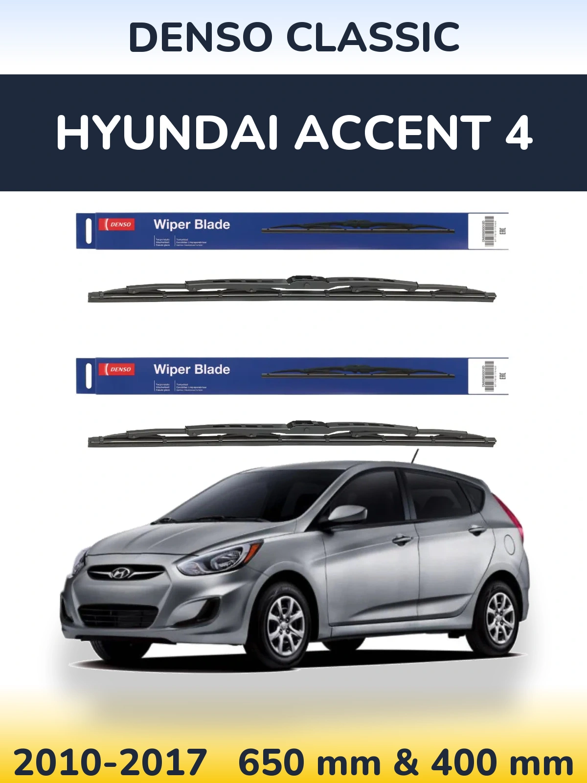 Комплект передних дворников Denso Classic 650 & 400 мм для Hyundai Accent 4 2010-2017
