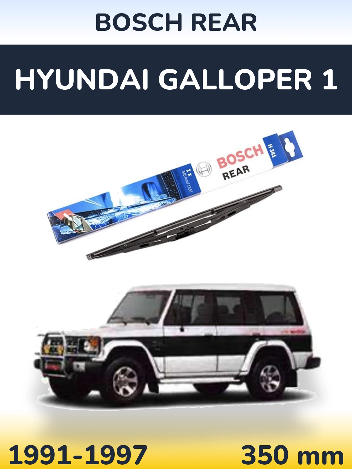 Задня щітка BOSCH Rear 340 мм для Hyundai Galloper 1 1991-1997