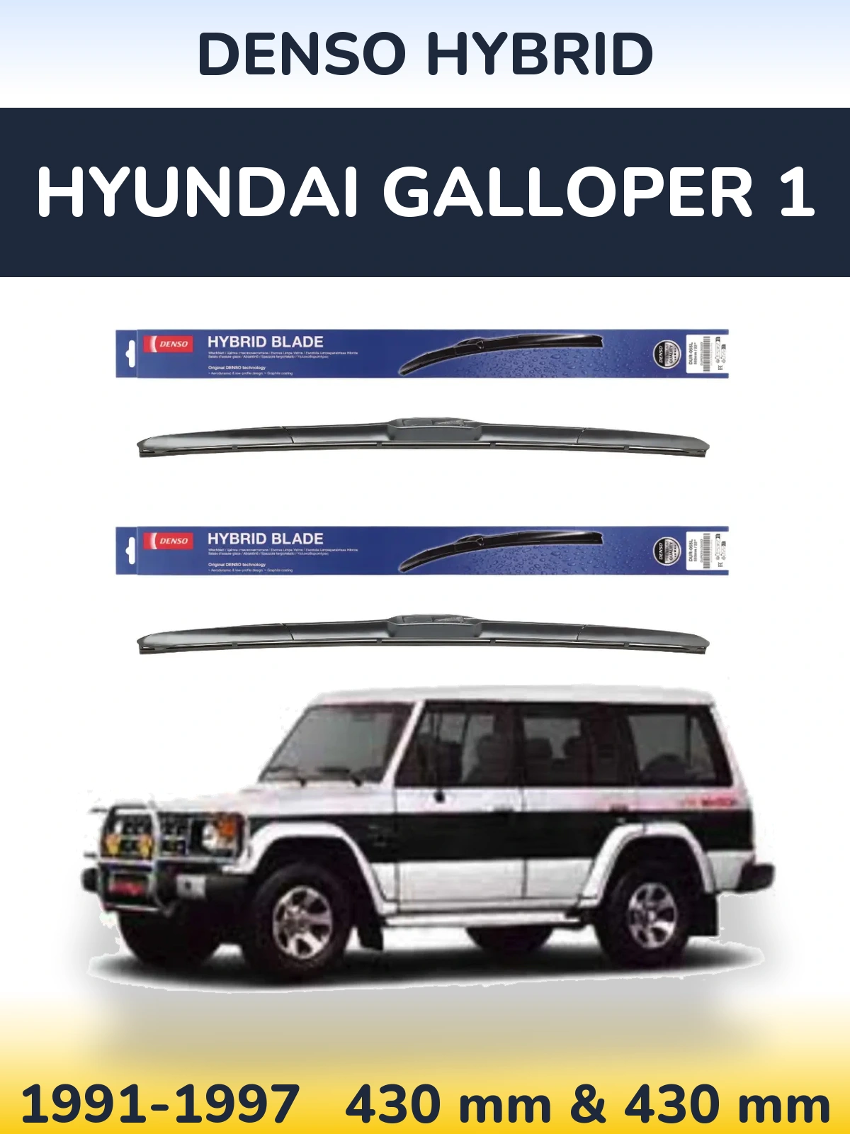 Front wiper blade set Denso Hybrid 430 & 430 mm for Hyundai Galloper 1 1991-1997