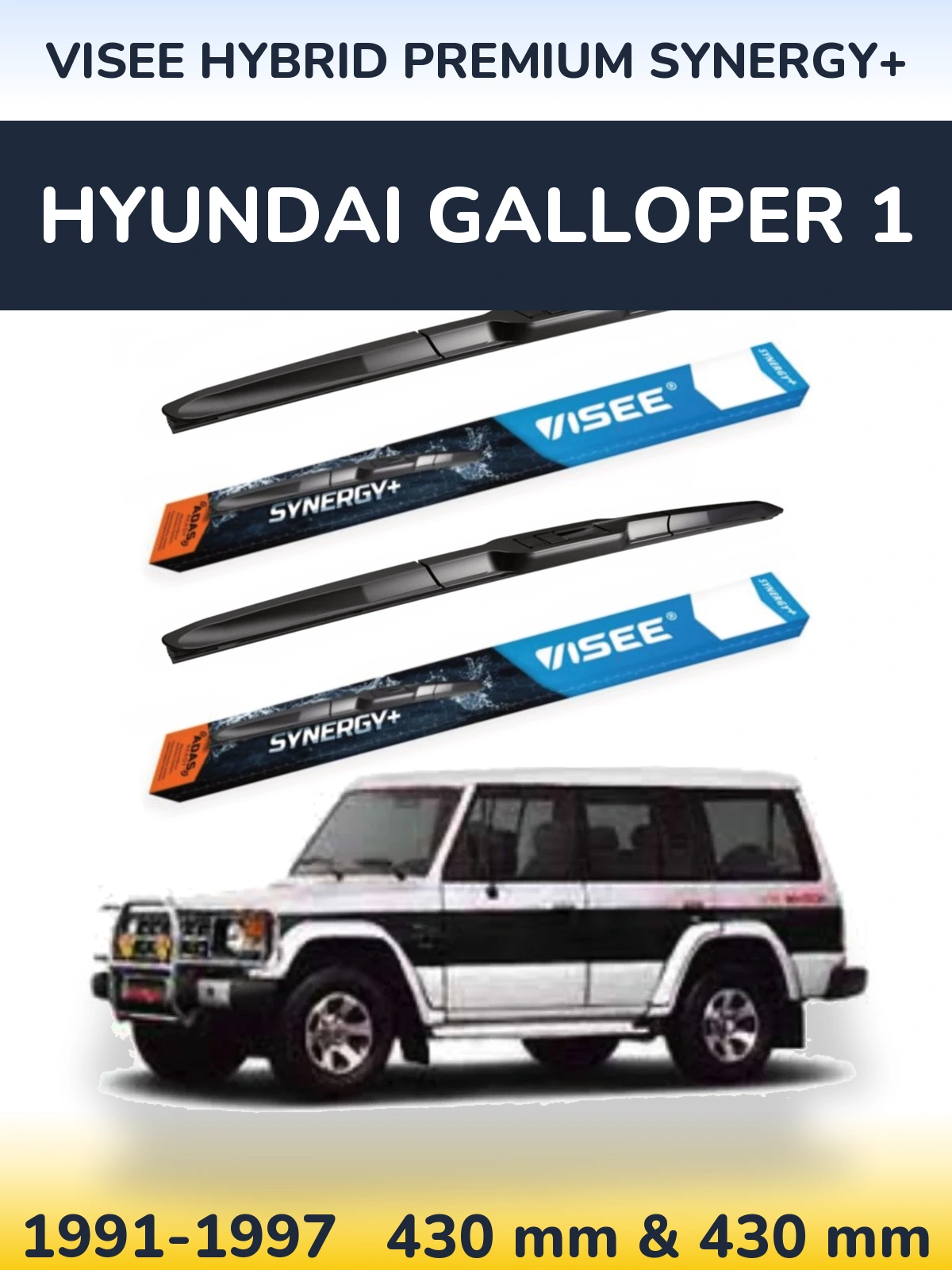 Комплект передніх щіток VISEE HYBRID PREMIUM SYNERGY+ 430 & 430 мм для Hyundai Galloper 1 1991-1997