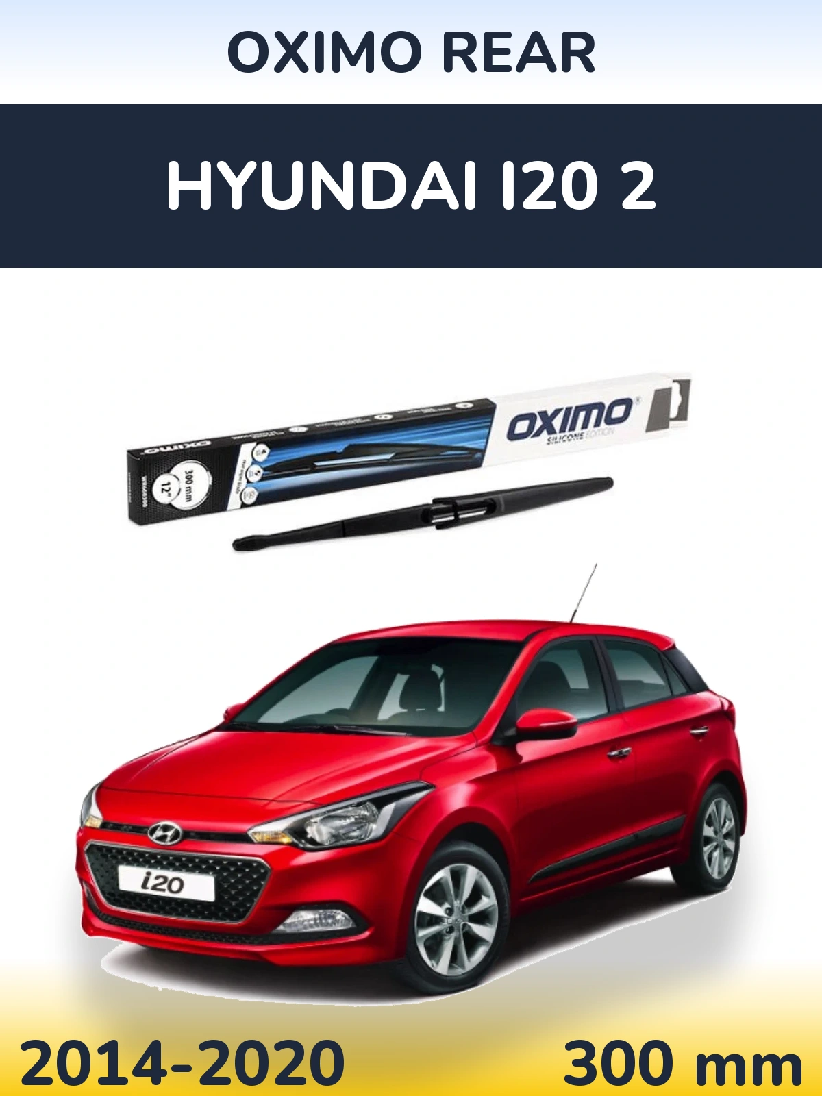 Задня щітка Oximo Rear 300 мм для Hyundai i20 2 2014-2020