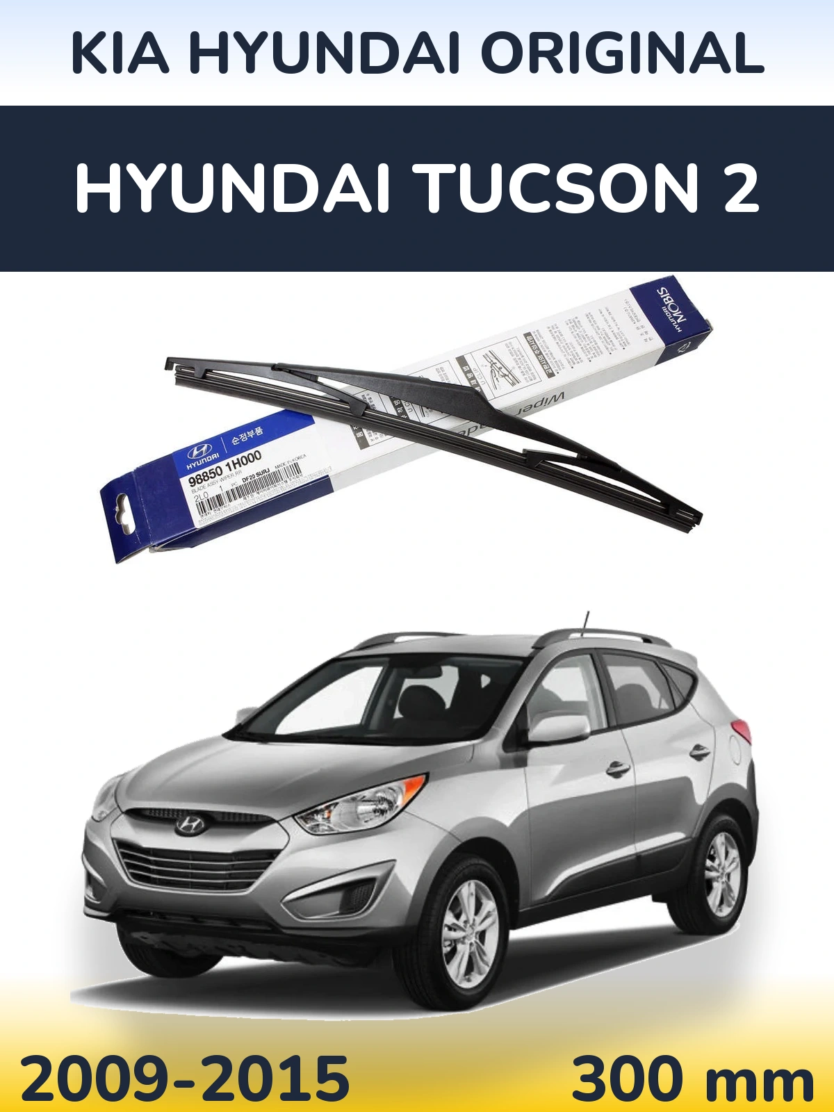 Rear wiper blade Kia Hyundai OEM Kia Hyundai Original 300 mm for Hyundai Tucson 2 2009-2015