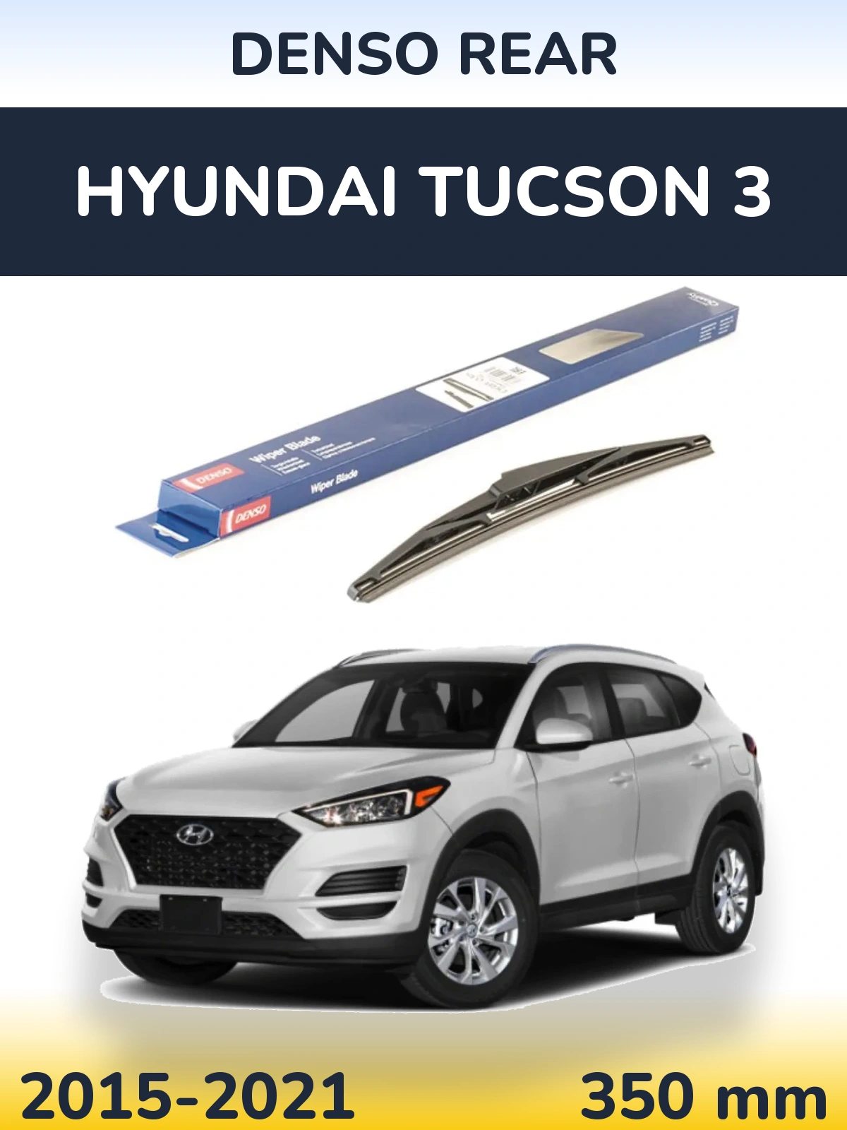Задня щітка Denso Rear 350 мм для Hyundai Tucson 3 2015-2021