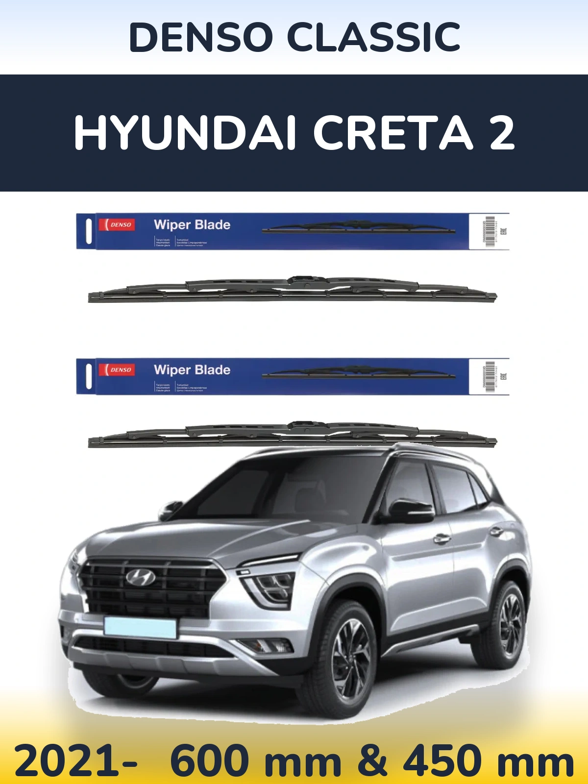 Комплект передніх щіток Denso Classic 600 & 450 мм для Hyundai Creta 2 2021-2026