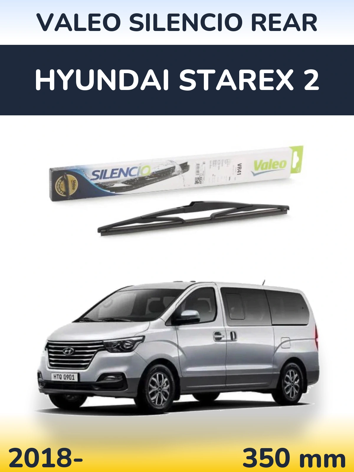 Задня щітка Valeo Silencio Rear 345 мм для Hyundai Starex 2 2018-2026