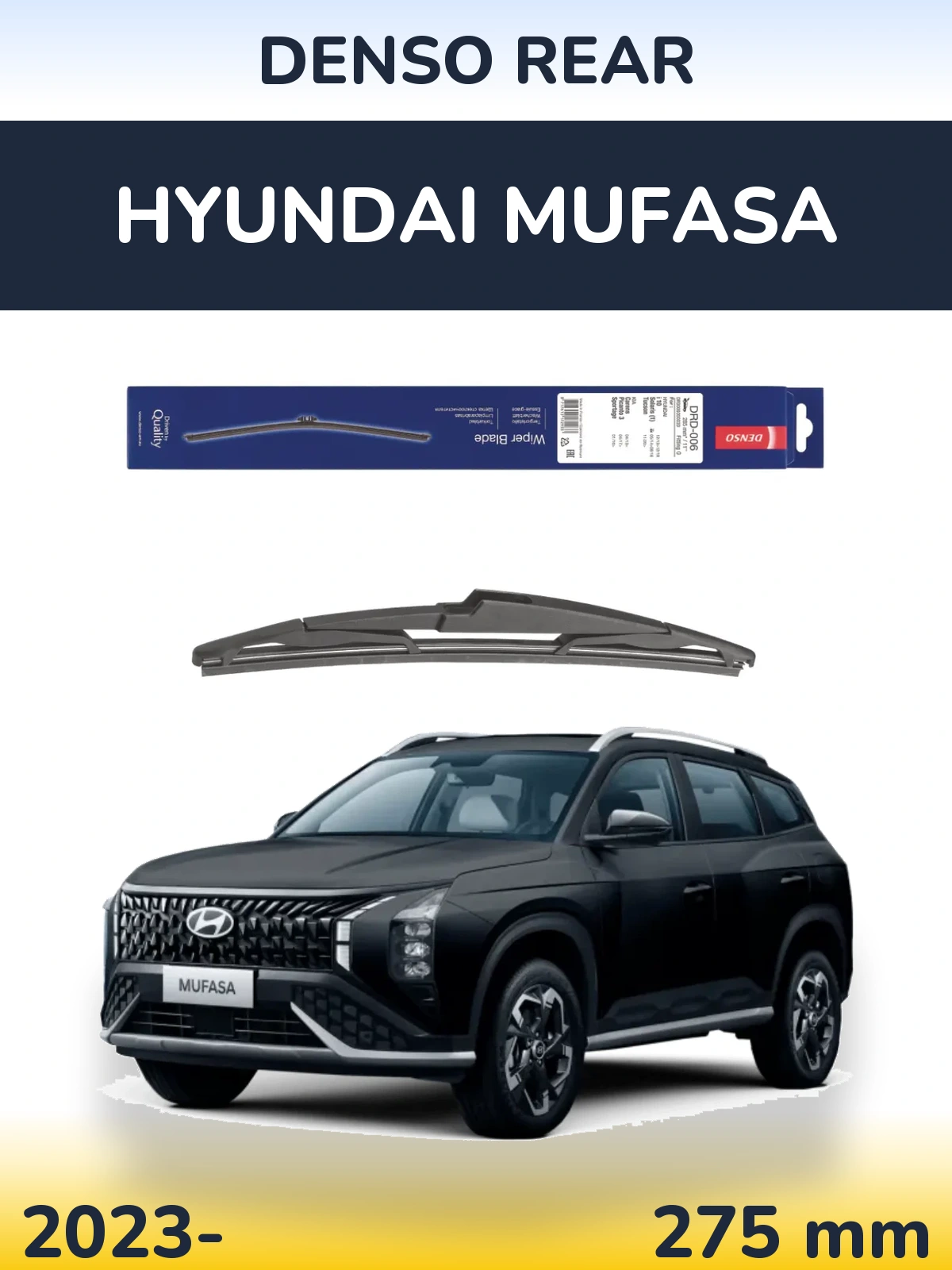 Задня щітка Denso Rear 275 мм для Hyundai Mufasa 2023-2026