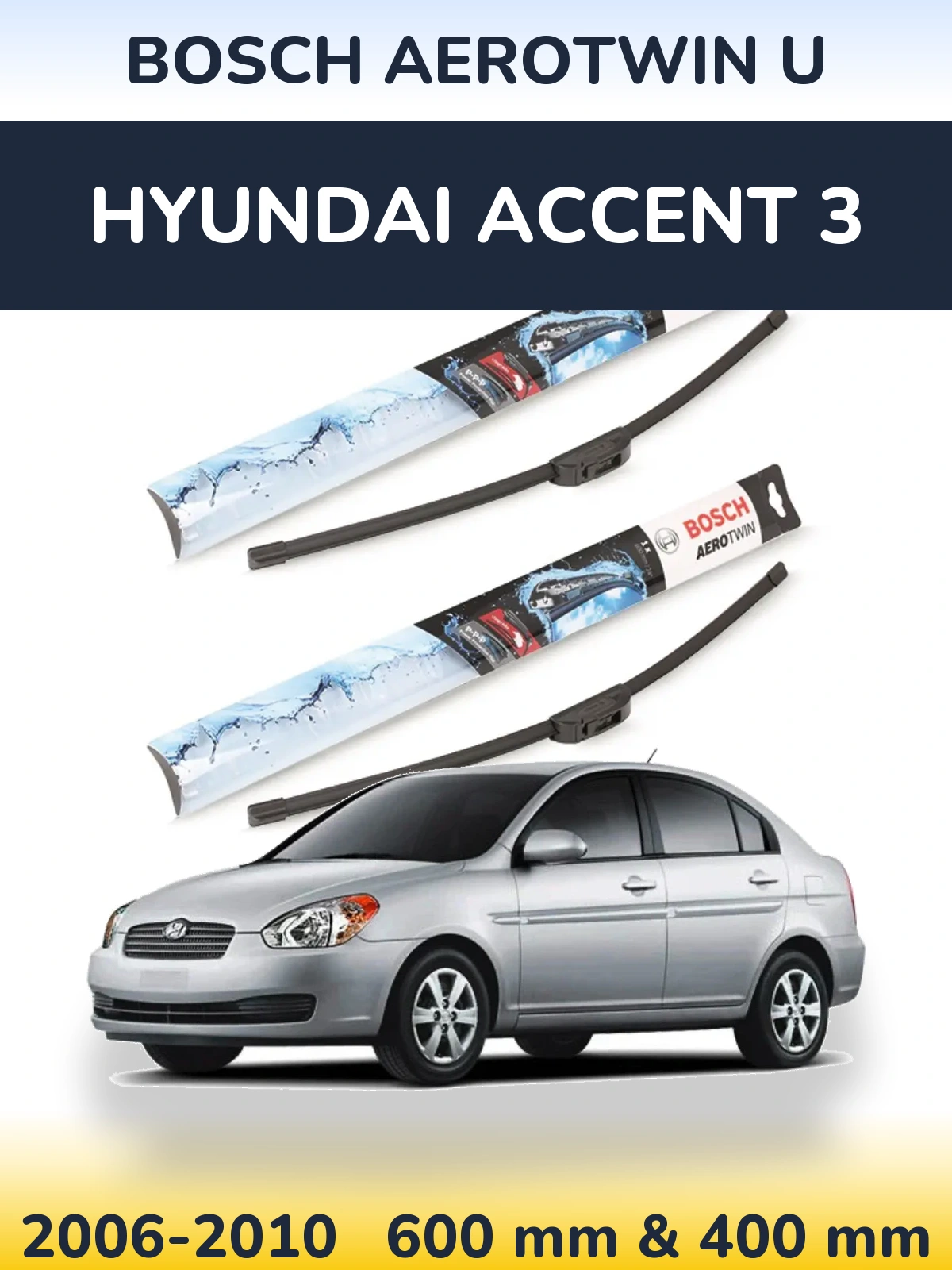 Комплект передних дворников BOSCH AeroTwin U 600 & 400 мм для Hyundai Accent 3 2006-2010