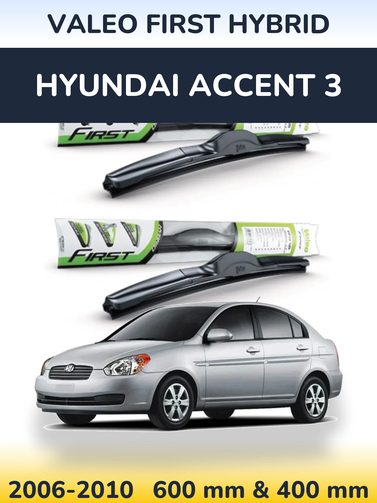 Комплект передних дворников Valeo First Hybrid 600 & 400 мм для Hyundai Accent 3 2006-2010