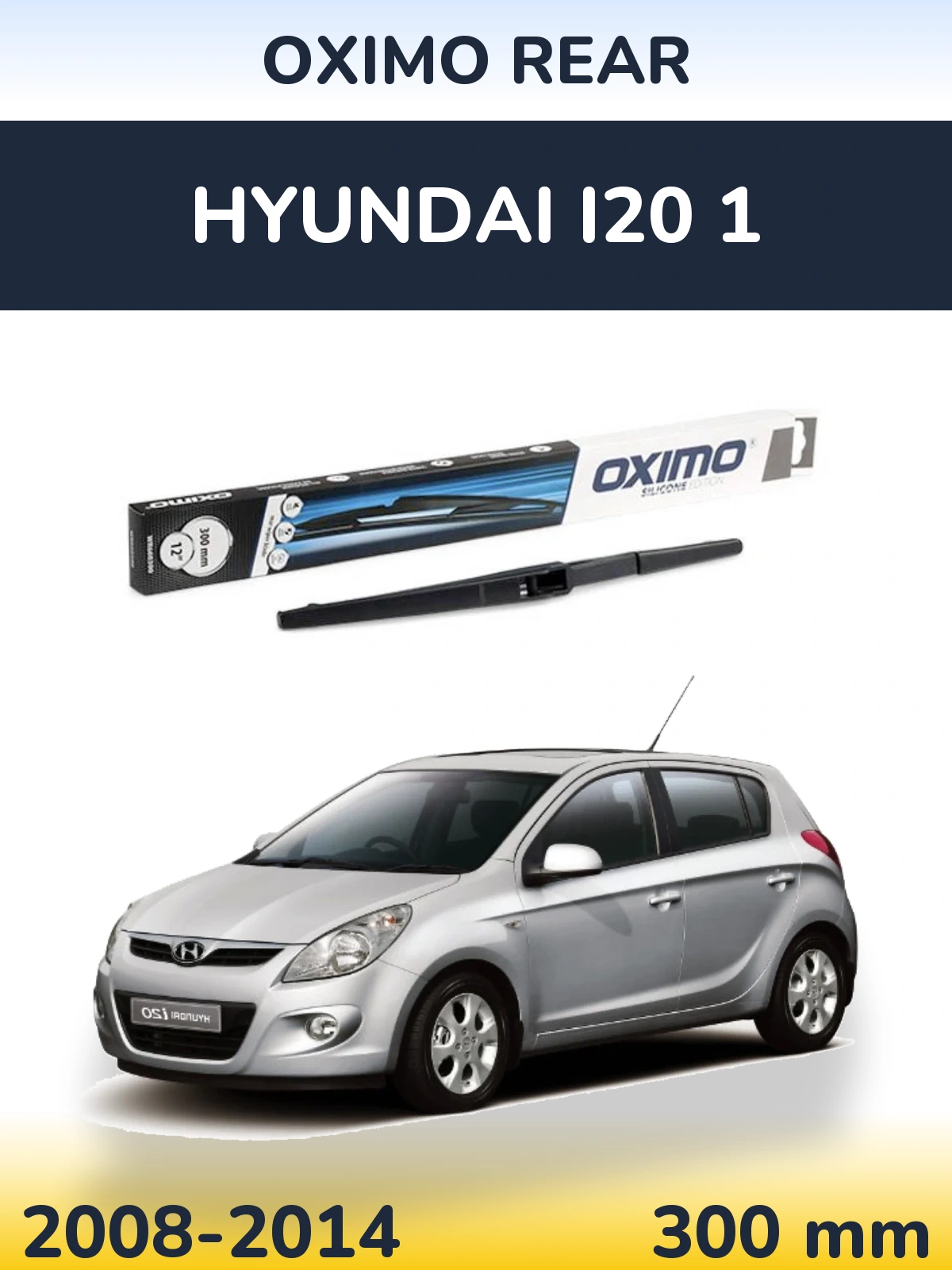 Задня щітка Oximo Rear 300 мм для Hyundai i20 1 2008-2014