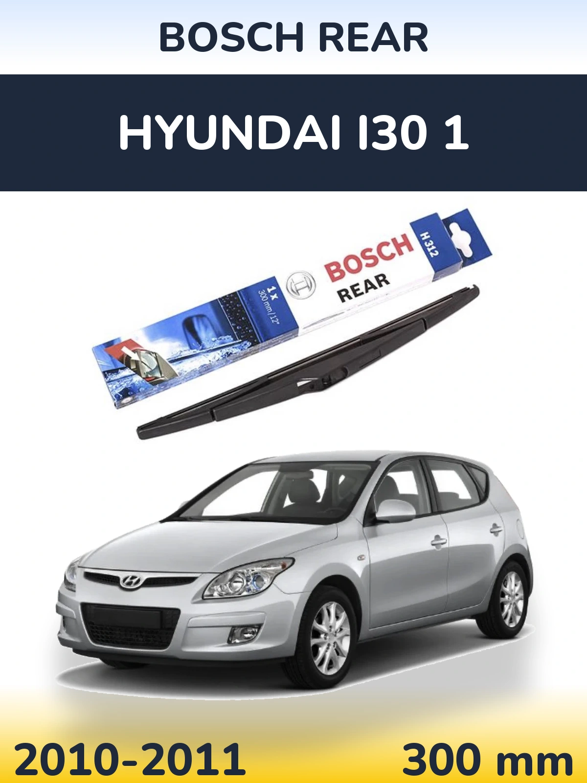 Задня щітка BOSCH Rear 300 мм для Hyundai i30 1 2010-2011