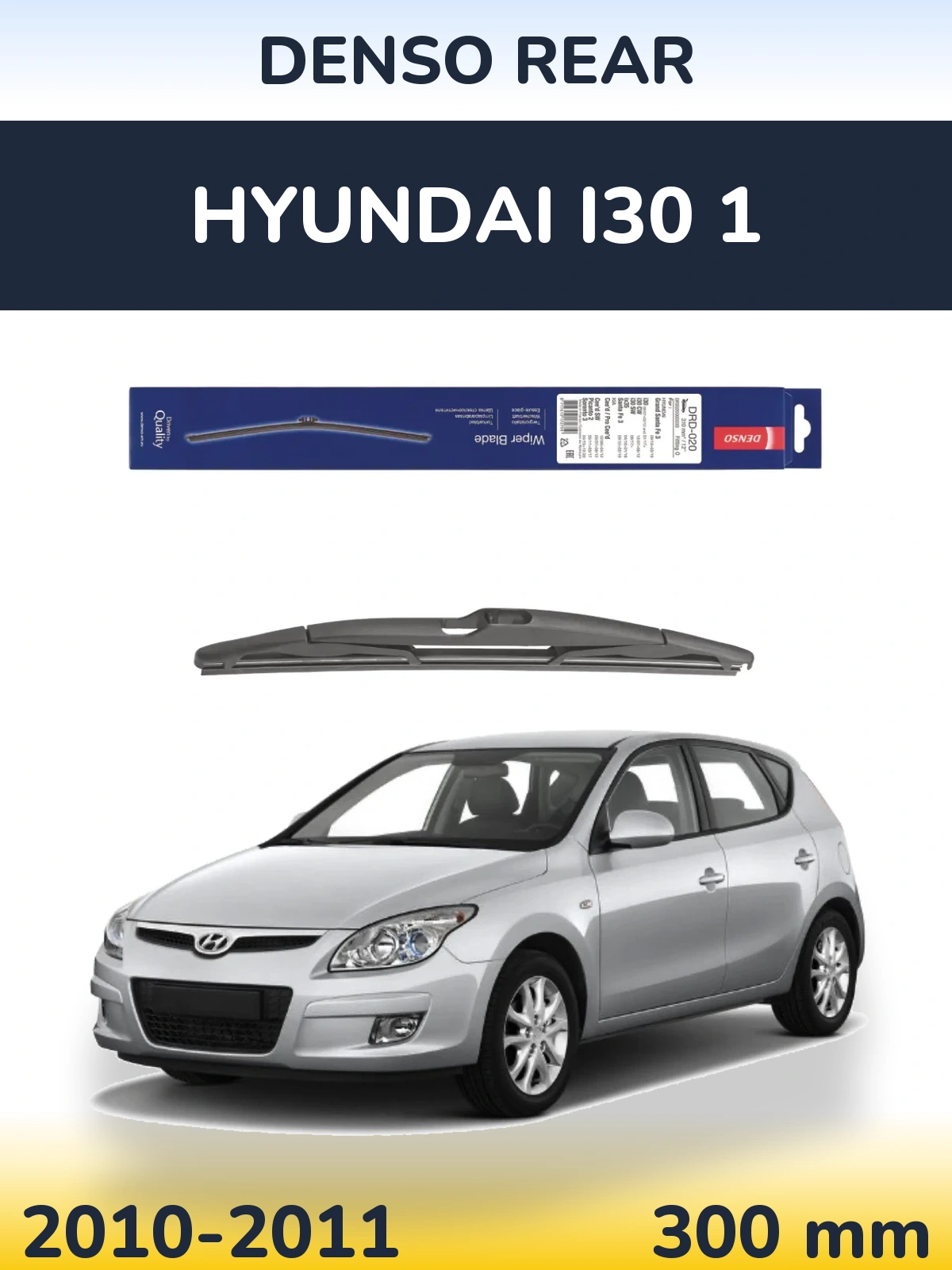 Задня щітка Denso Rear 310 мм для Hyundai i30 1 2010-2011