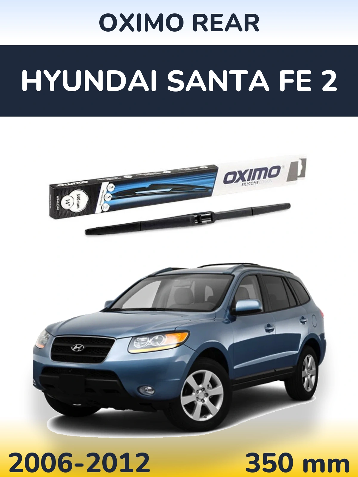 Задня щітка Oximo Rear 350 мм для Hyundai Santa Fe 2 2006-2012