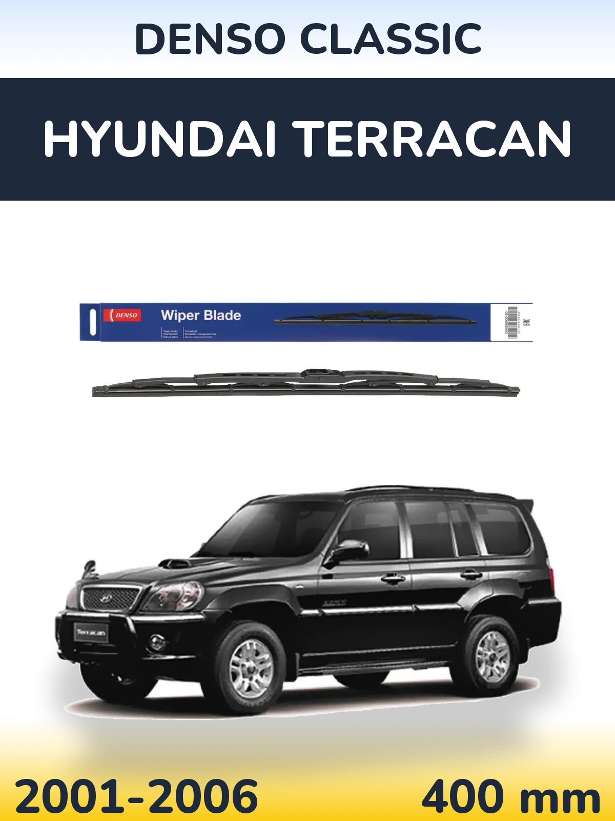 Задня щітка Denso Classic 400 мм для Hyundai Terracan 2001-2006