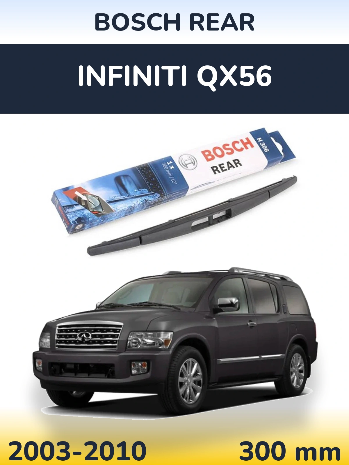 Задний дворник BOSCH Rear 300 мм для Infiniti QX56 2003-2010