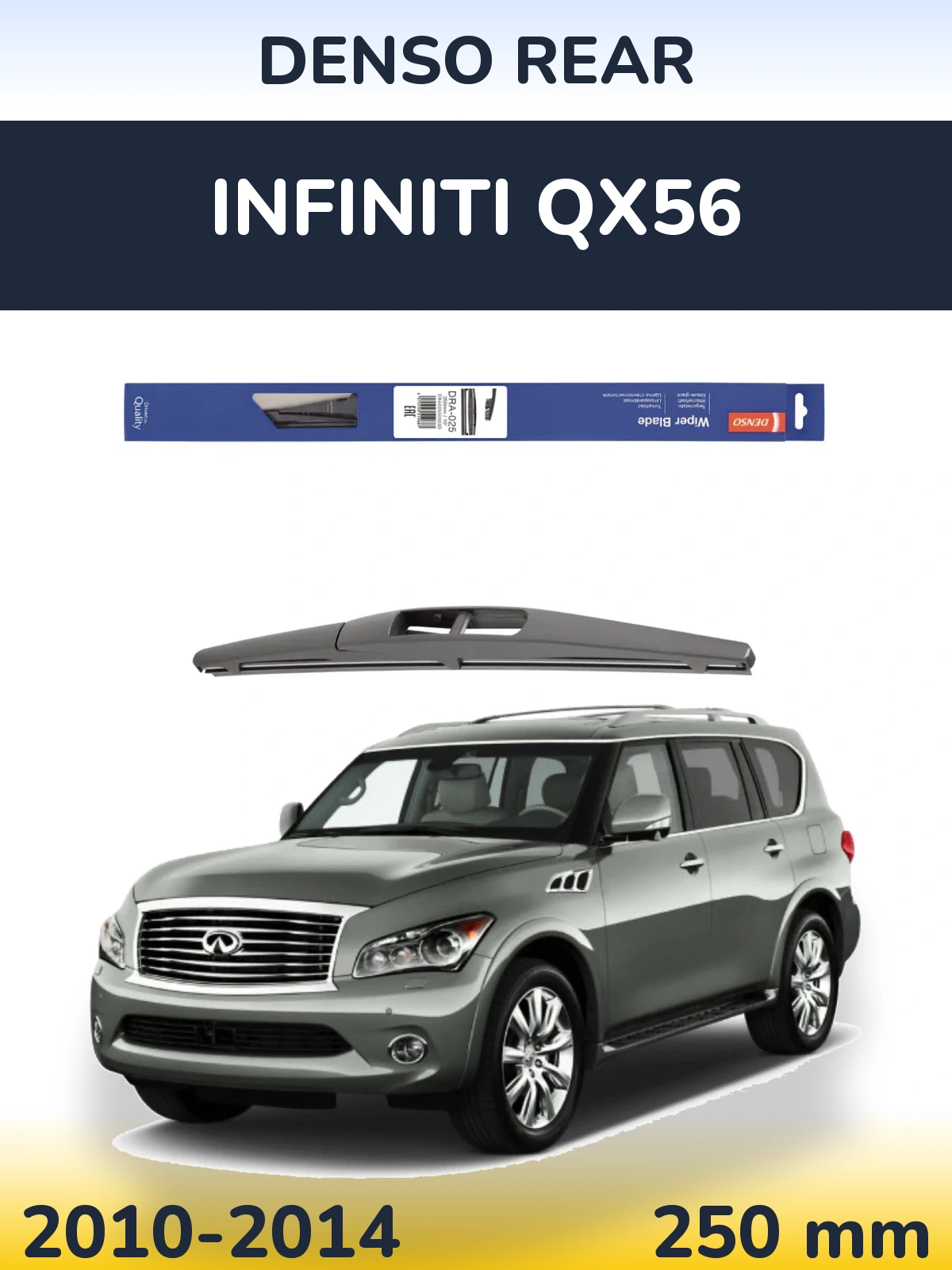 Задний дворник Denso Rear 250 мм для Infiniti QX56 2010-2014
