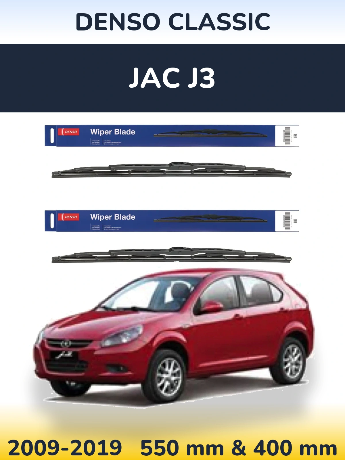 Комплект передніх щіток Denso Classic 550 & 400 мм для JAC J3 2009-2019