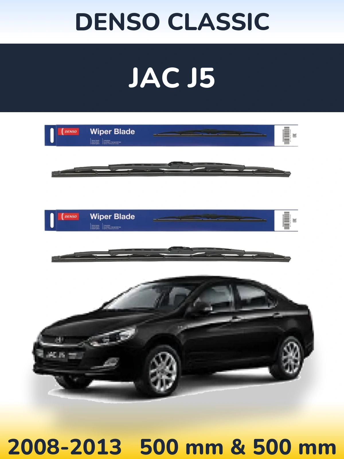 Комплект передніх щіток Denso Classic 500 & 500 мм для JAC J5 2008-2013