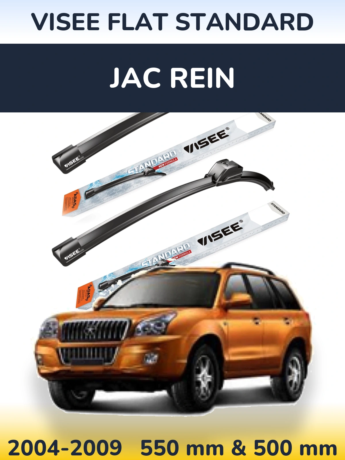 Комплект передніх щіток VISEE FLAT STANDARD 550 & 500 мм для JAC Rein 2004-2009