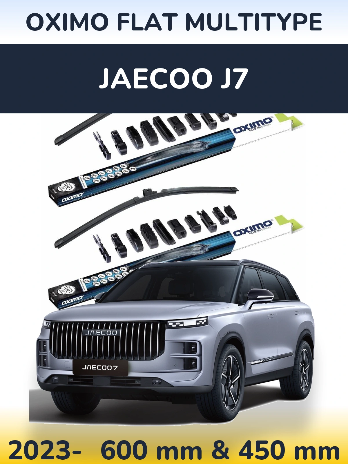 Комплект передніх щіток Oximo Flat MultiТипe 600 & 450 мм для Jaecoo J7 2023-2026