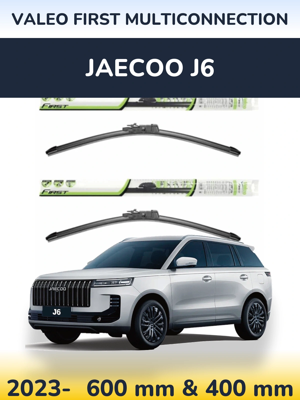 Комплект передних дворников Valeo First MultiConnection 600 & 400 мм для Jaecoo J6 2023-2026
