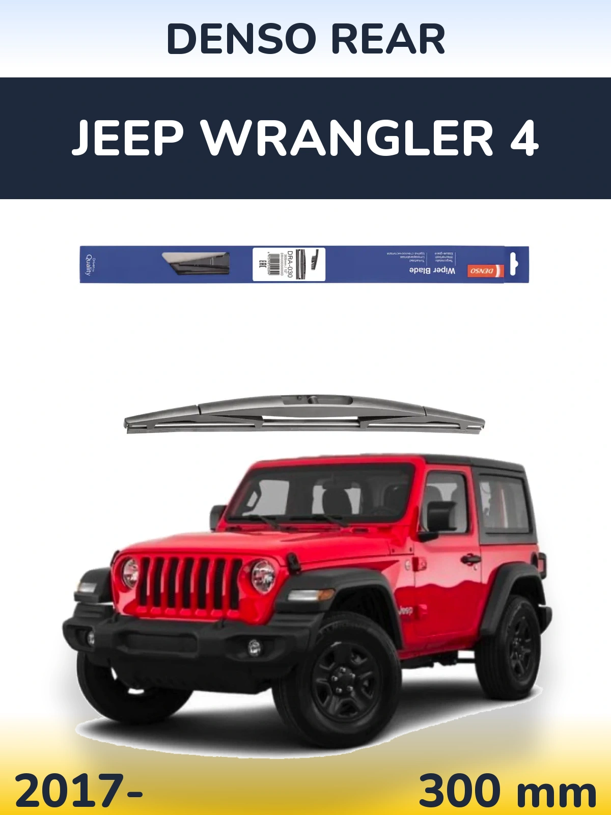 Rear wiper blade Denso Rear 300 mm for Jeep Wrangler 4 2017-2026