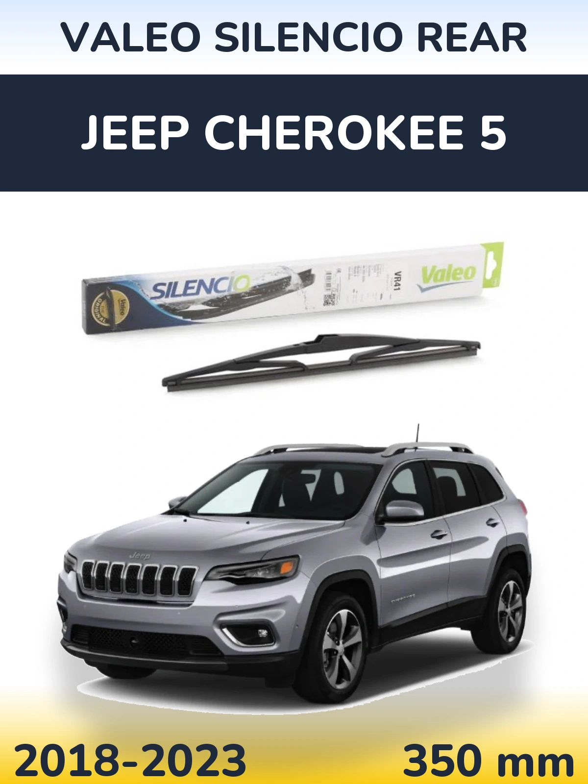 Задний дворник Valeo Silencio Rear 345 мм для Jeep Cherokee 5 2018-2023