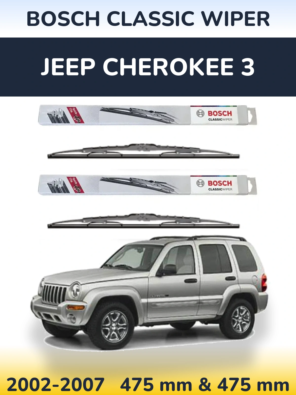 Комплект передніх щіток BOSCH Classic Wiper 475 & 475 мм для Jeep Cherokee 3 2002-2007