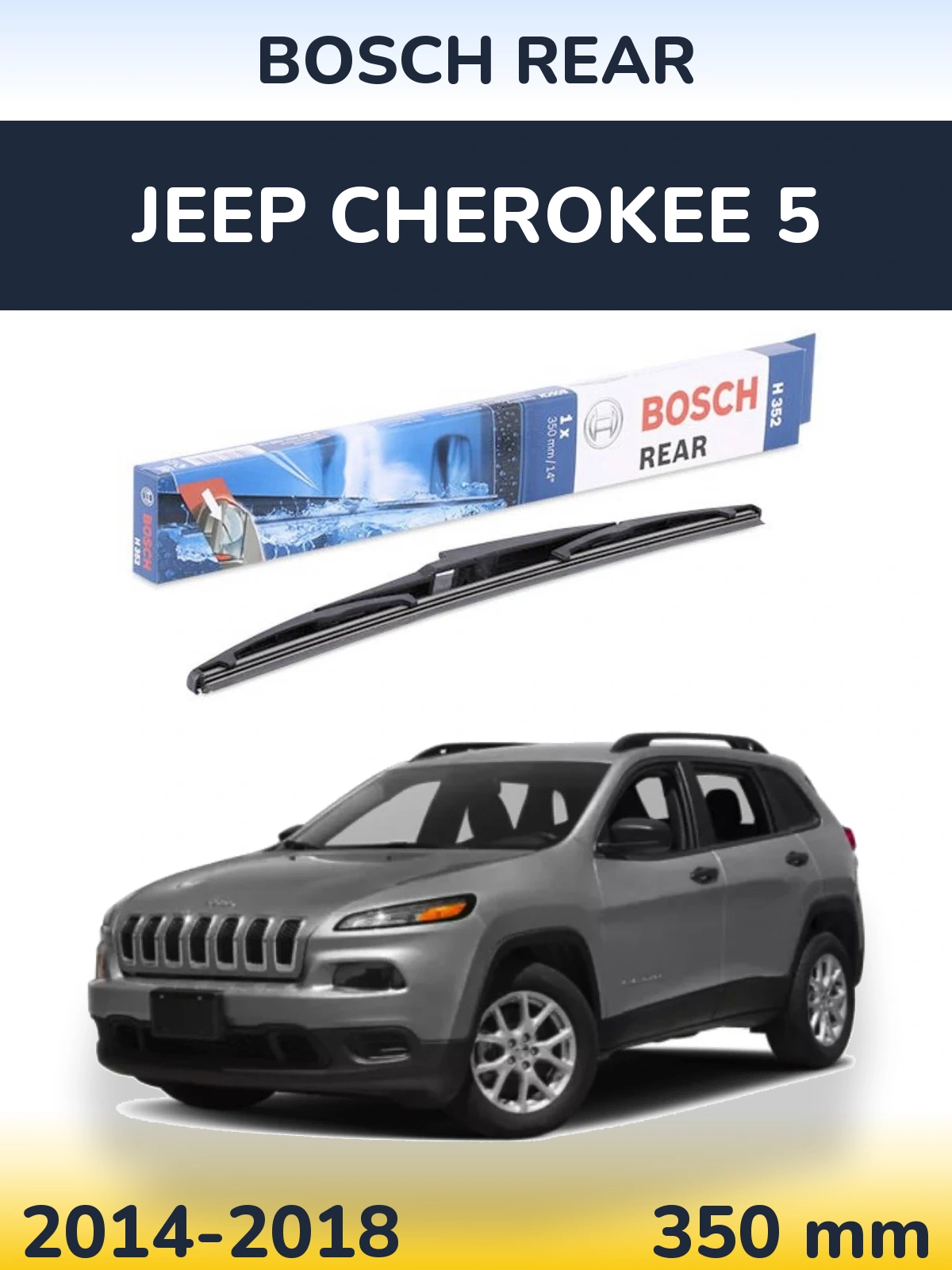 Rear wiper blade BOSCH Rear 350 mm for Jeep Cherokee 5 2014-2018